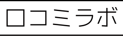 注意 意外と知らない フリー素材いらすとや 有料 のケースとは 21点以上使う商用利用 高解像度版を使いたい場合 口コミラボ