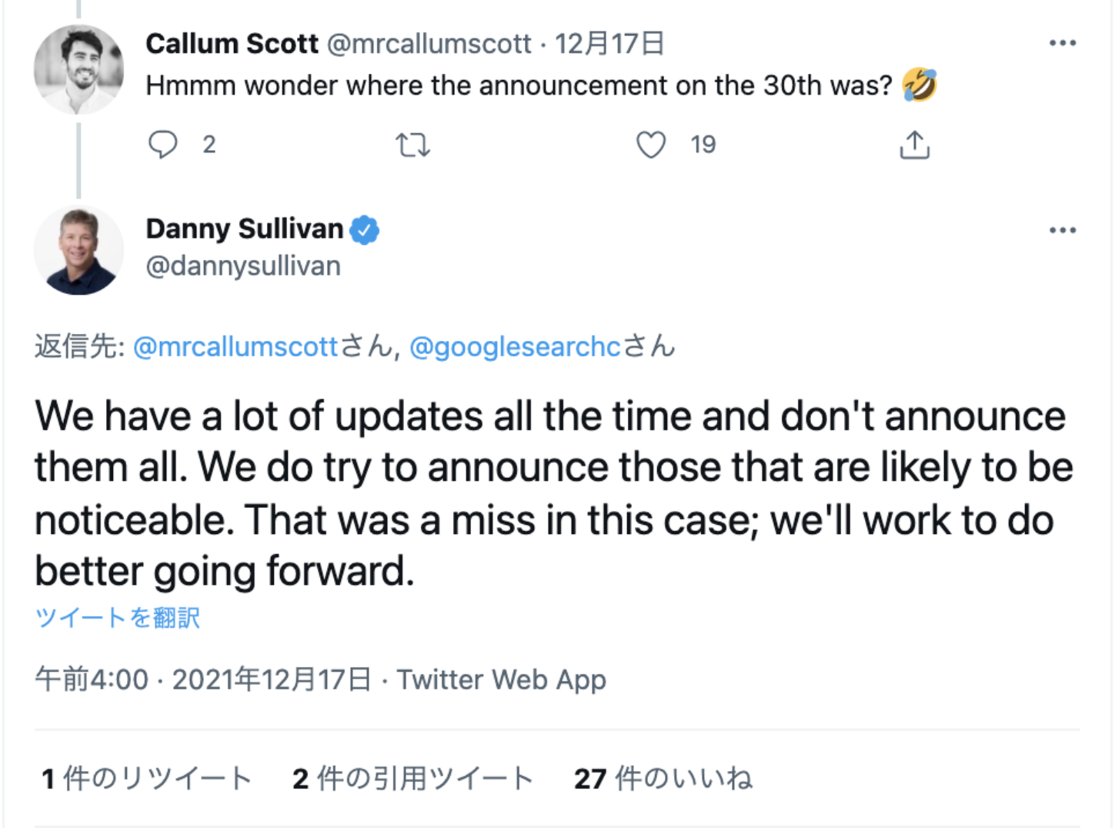 ▲今回のアップデートについて、ミスにより発表が遅れたとDanny Sullivan氏:Twitterより Google アップデート