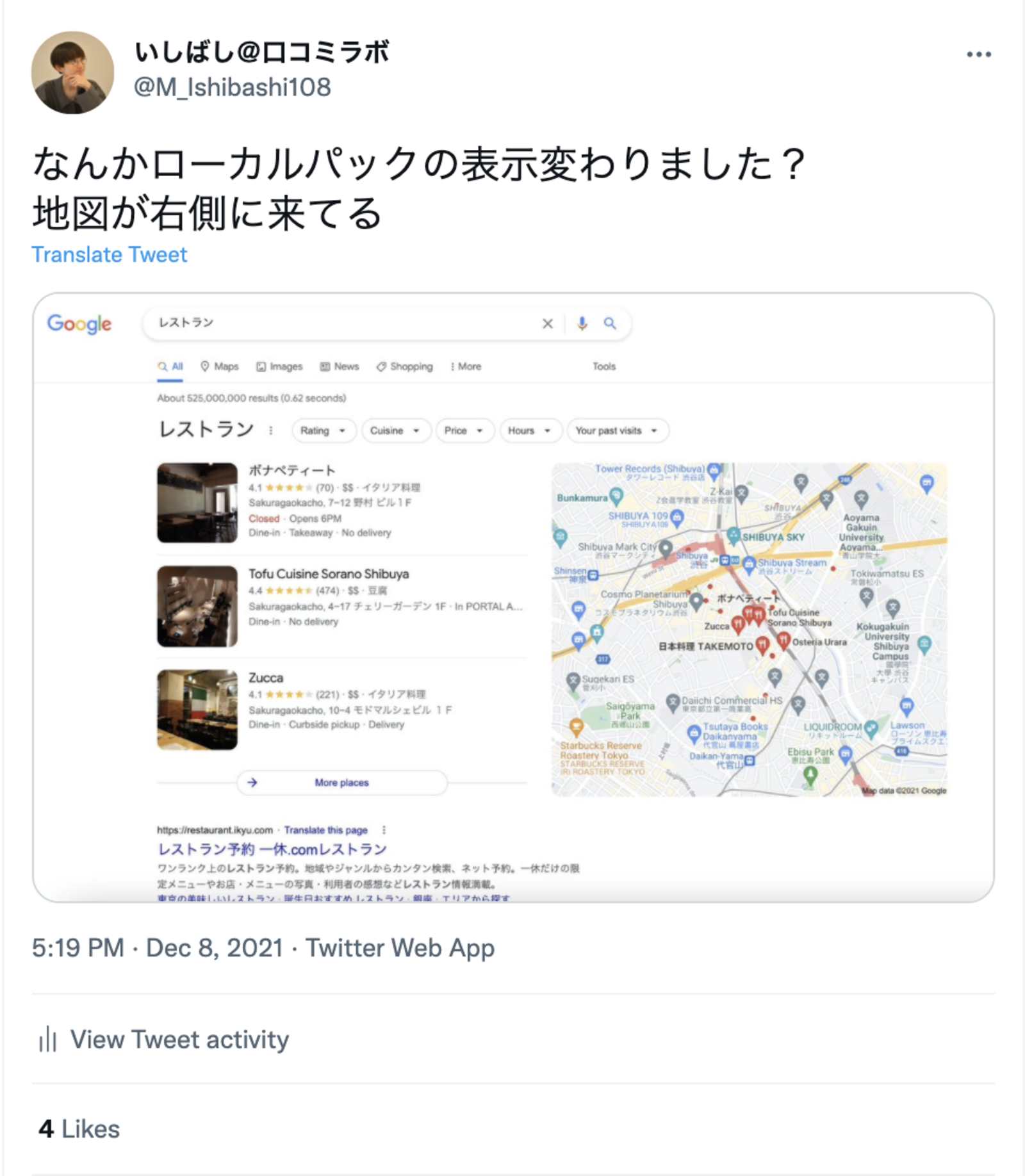 Googleマップ アップデート