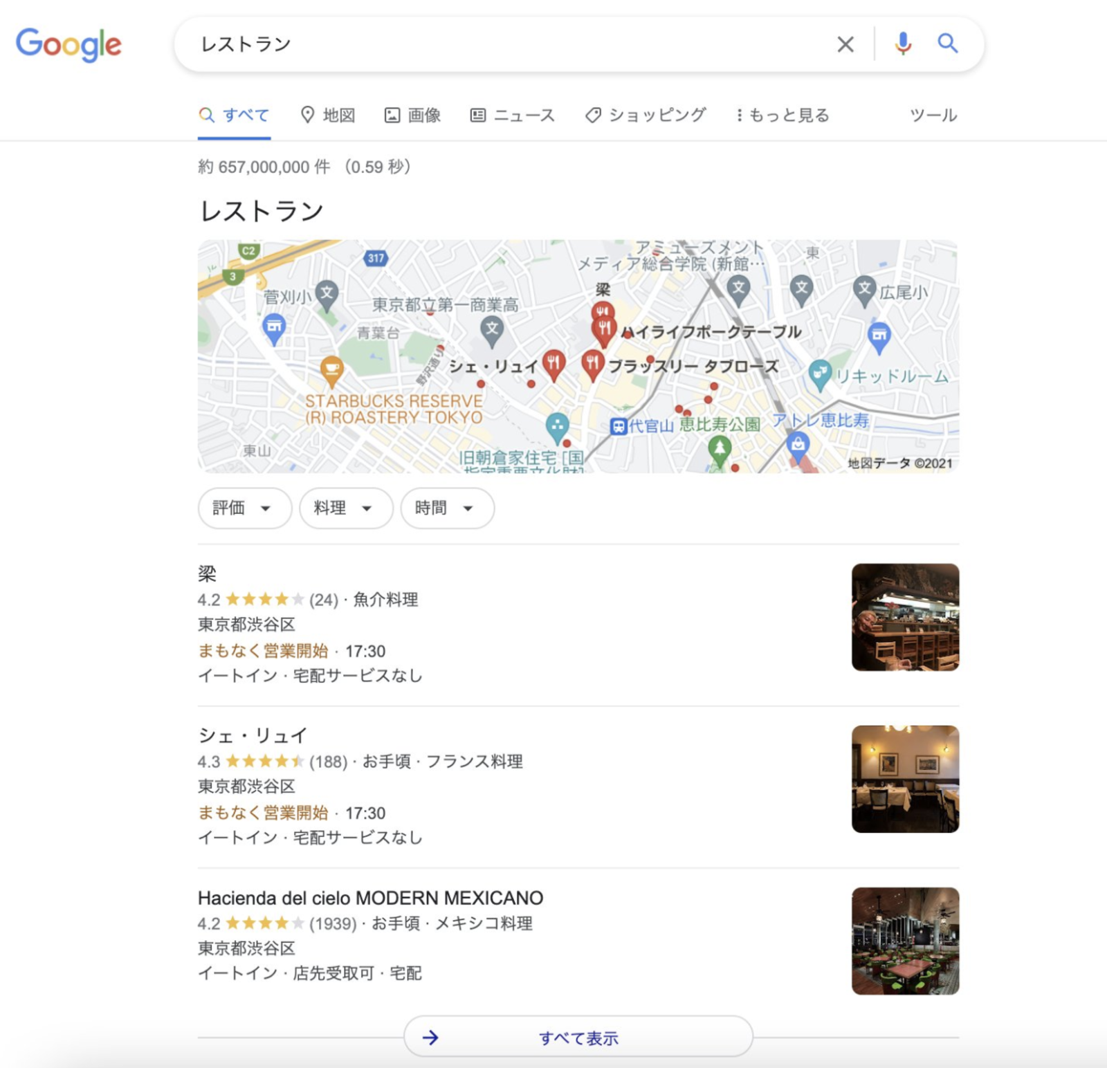 ▲アップデート前のローカル検索の表示では、地図が上に表示されていた Googleマップ アップデート