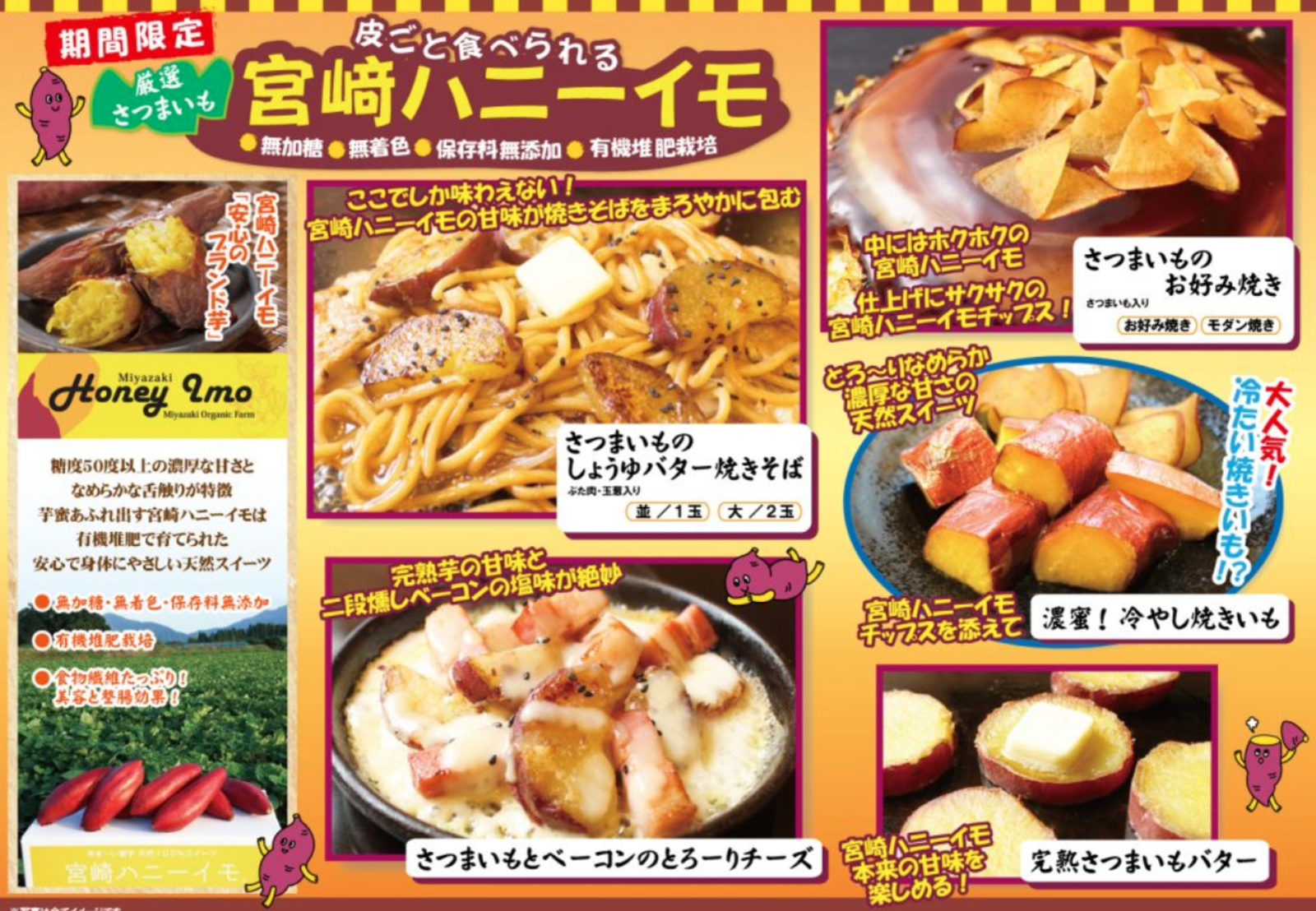 ▲宮崎ハニーイモ:風月公式 宮崎ハニーイモ