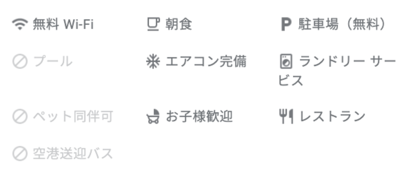 Googleビジネスプロフィール管理画面の属性:訪日ラボ編集部 Googleビジネスプロフィール管理画面の属性