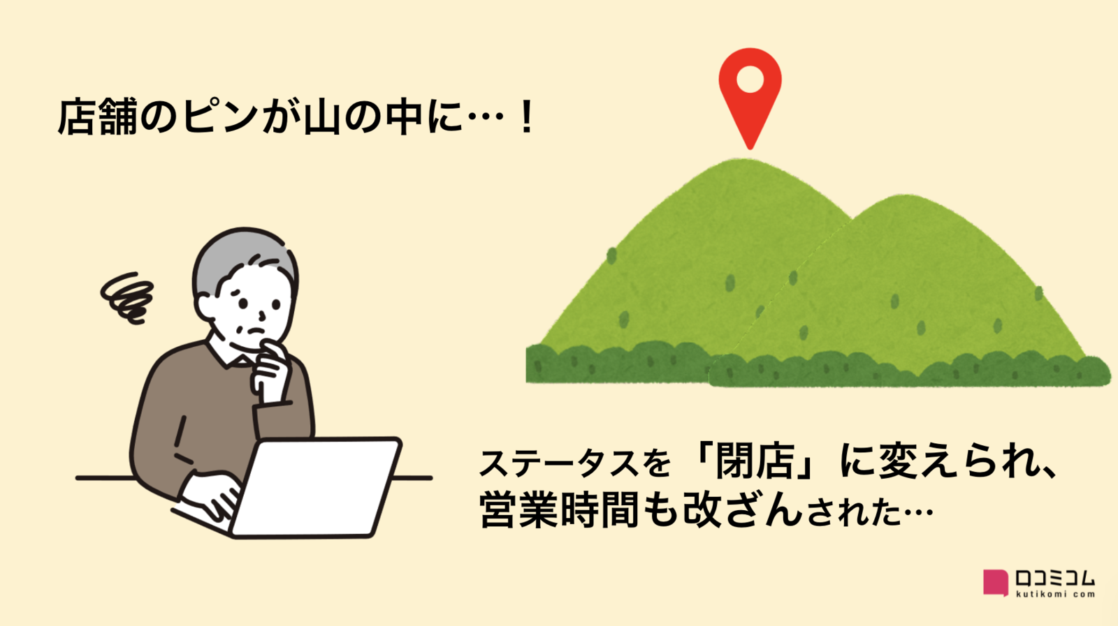 ▲その後、実際に「いたずら」されていることに気づいたという その後、実際に「いたずら」されていることに気づいたという