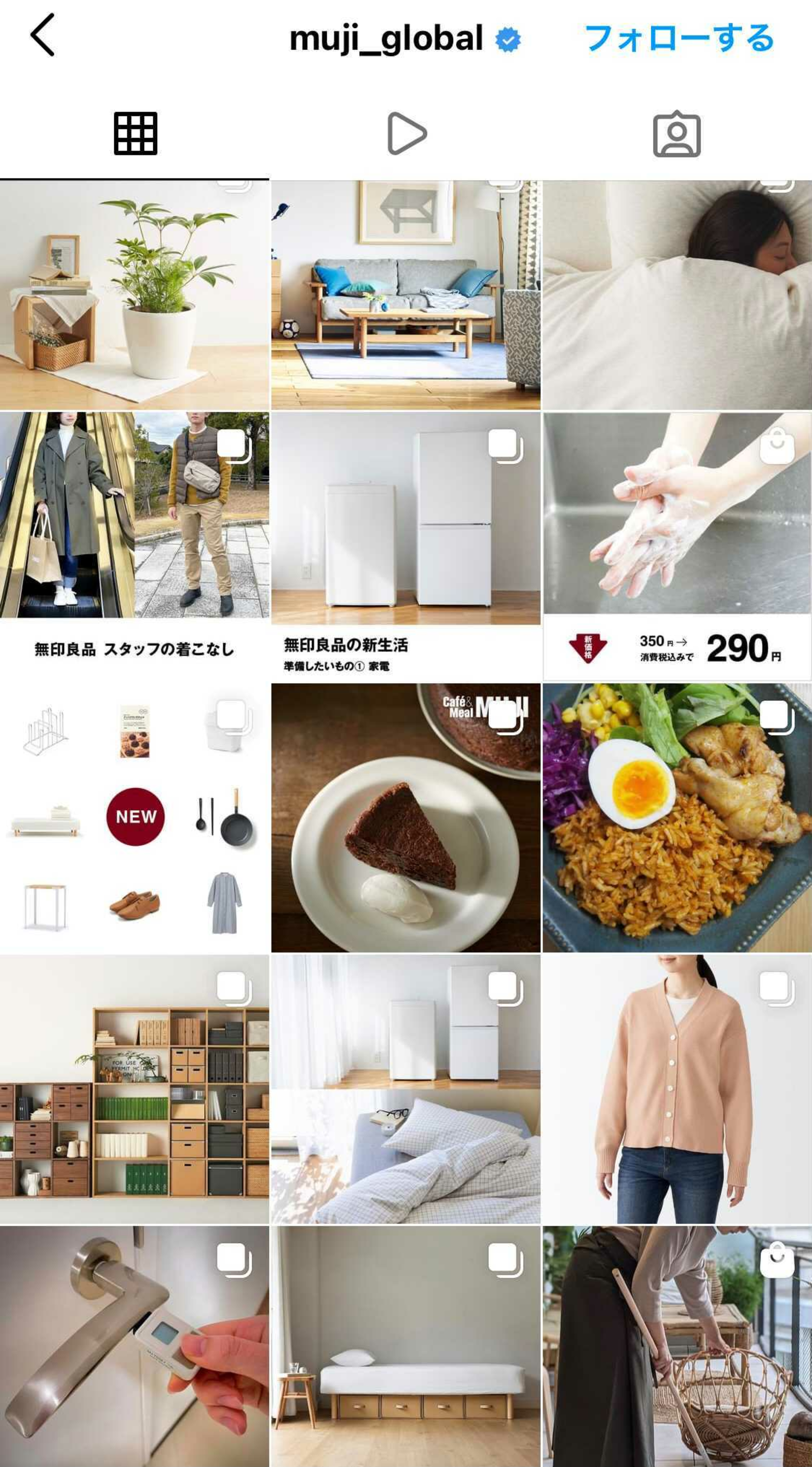 ▲MUJI無印良品 Instagramアカウント 無印良品の公式Instagramアカウント