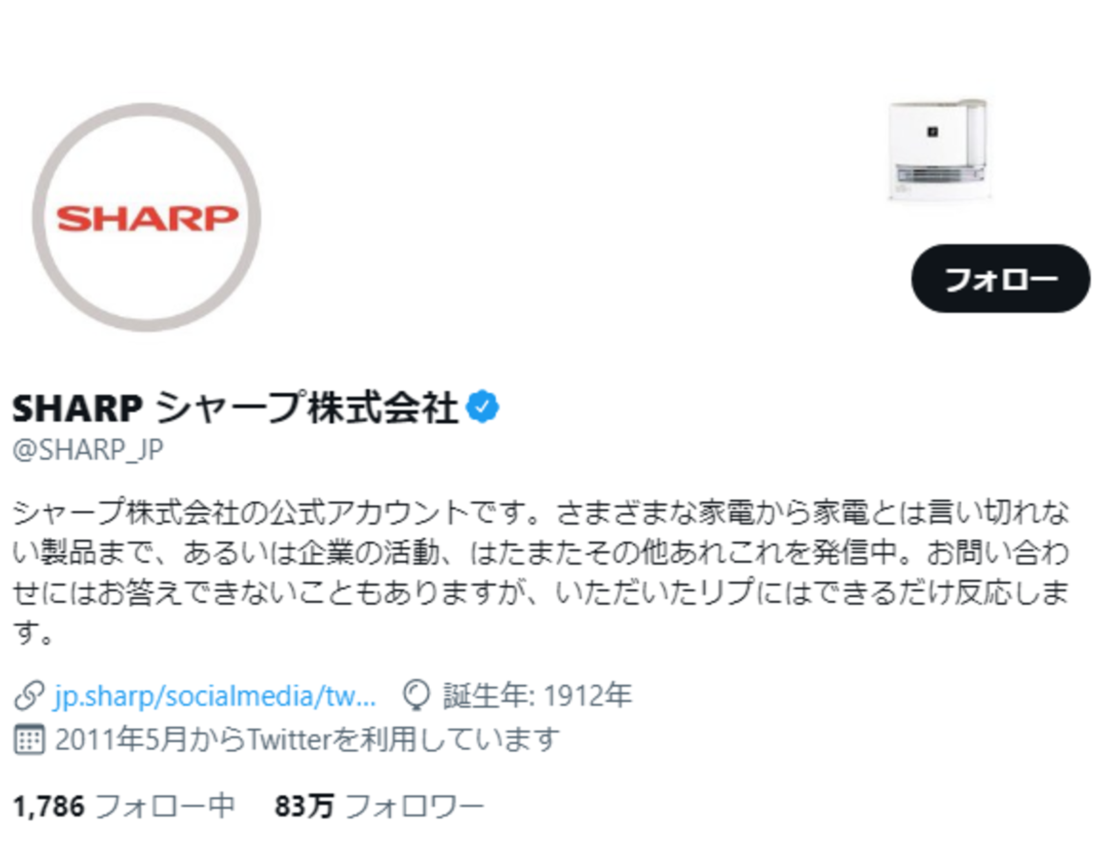 ▲SHARP シャープ株式会社 Twitterアカウント SHARPの公式Twitterアカウント