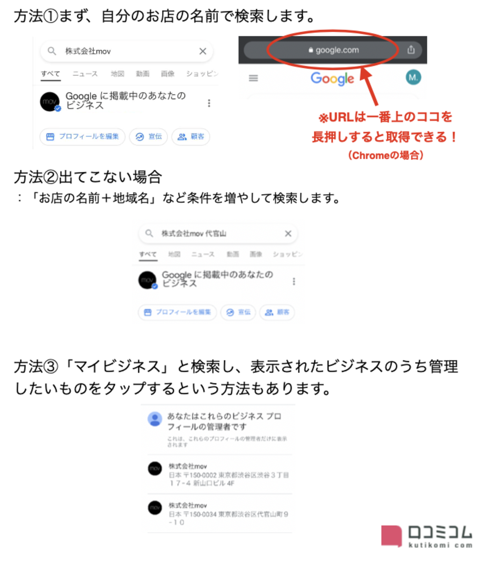 Google検索 直接管理画面