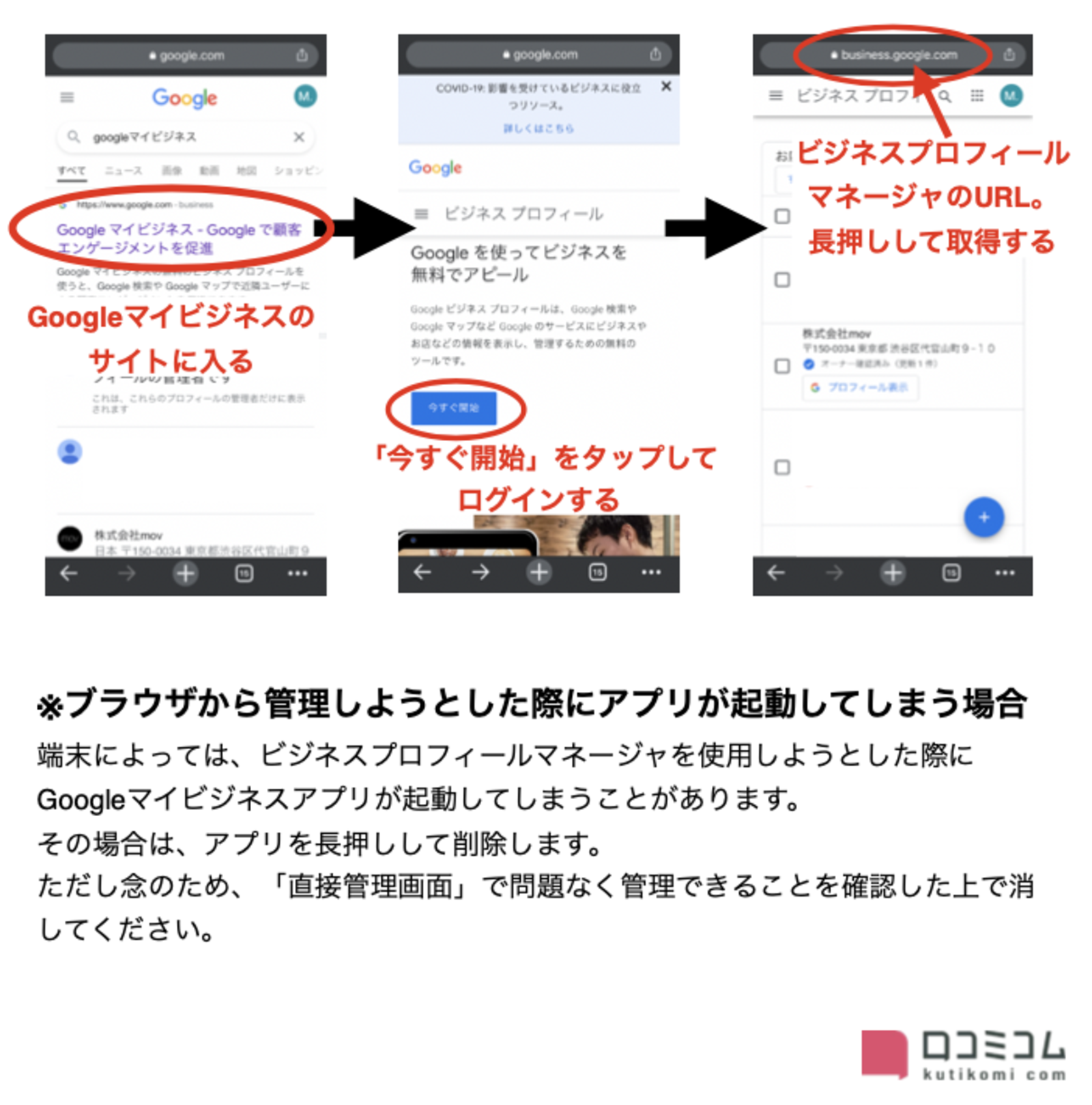 ▲従来の管理画面(Googleビジネスプロフィールマネージャ)も表示してみよう Googleビジネスプロフィールマネージャ 管理画面
