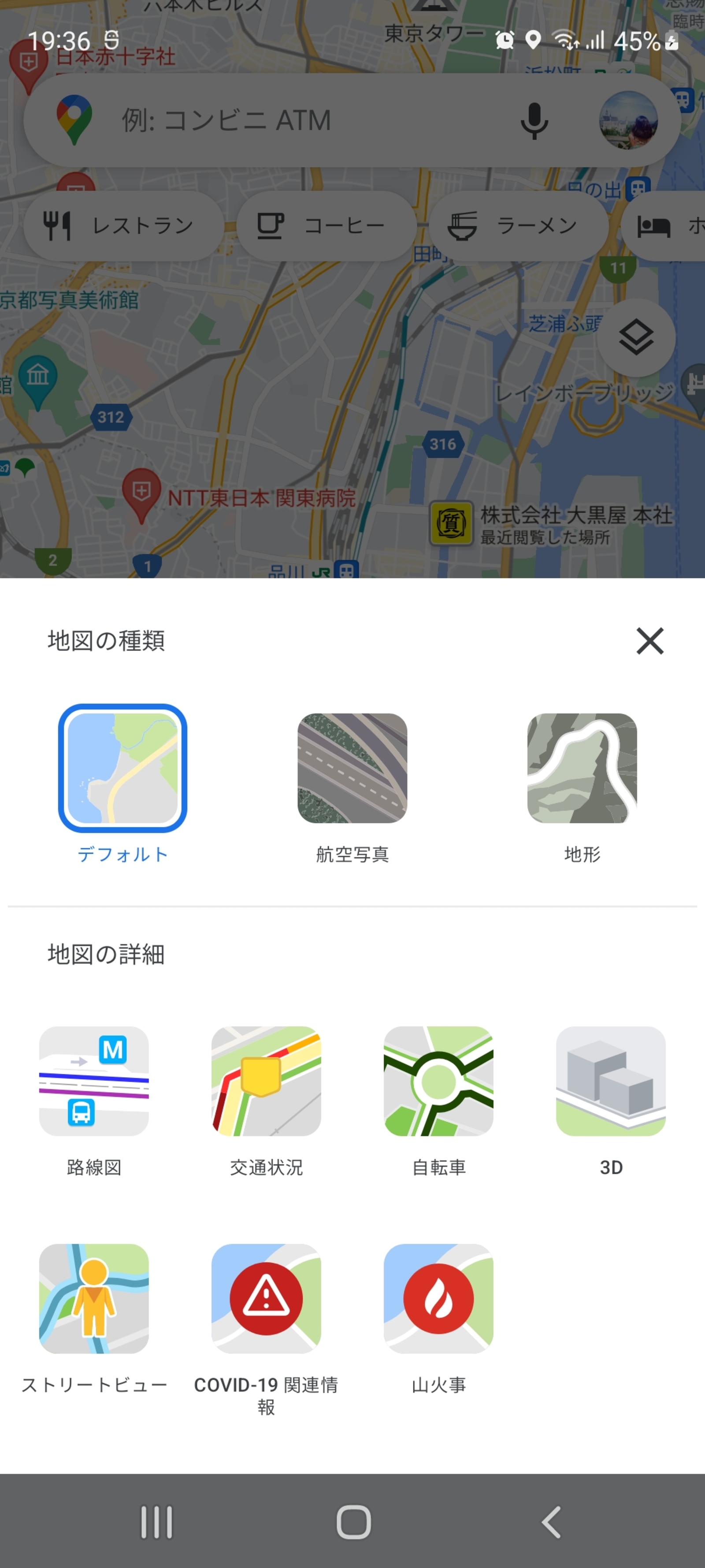 Googleマップの交通状況の見方は?表示方法や色の意味を解説 口コミラボ Googleマップの交通状況の見方は?表示方法や色の意味を解説 口コミラボ