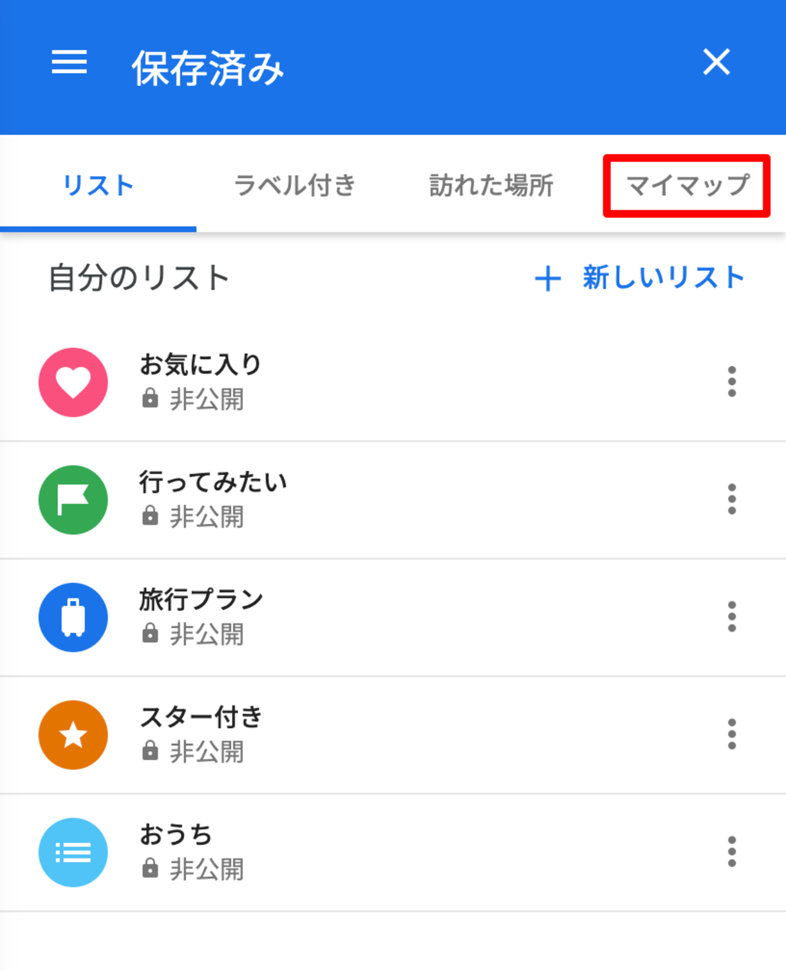 ▲マイプレイスから「マイマップ」を表示させる:Googleマップ マイプレイスから「マイマップ」を表示させる画面