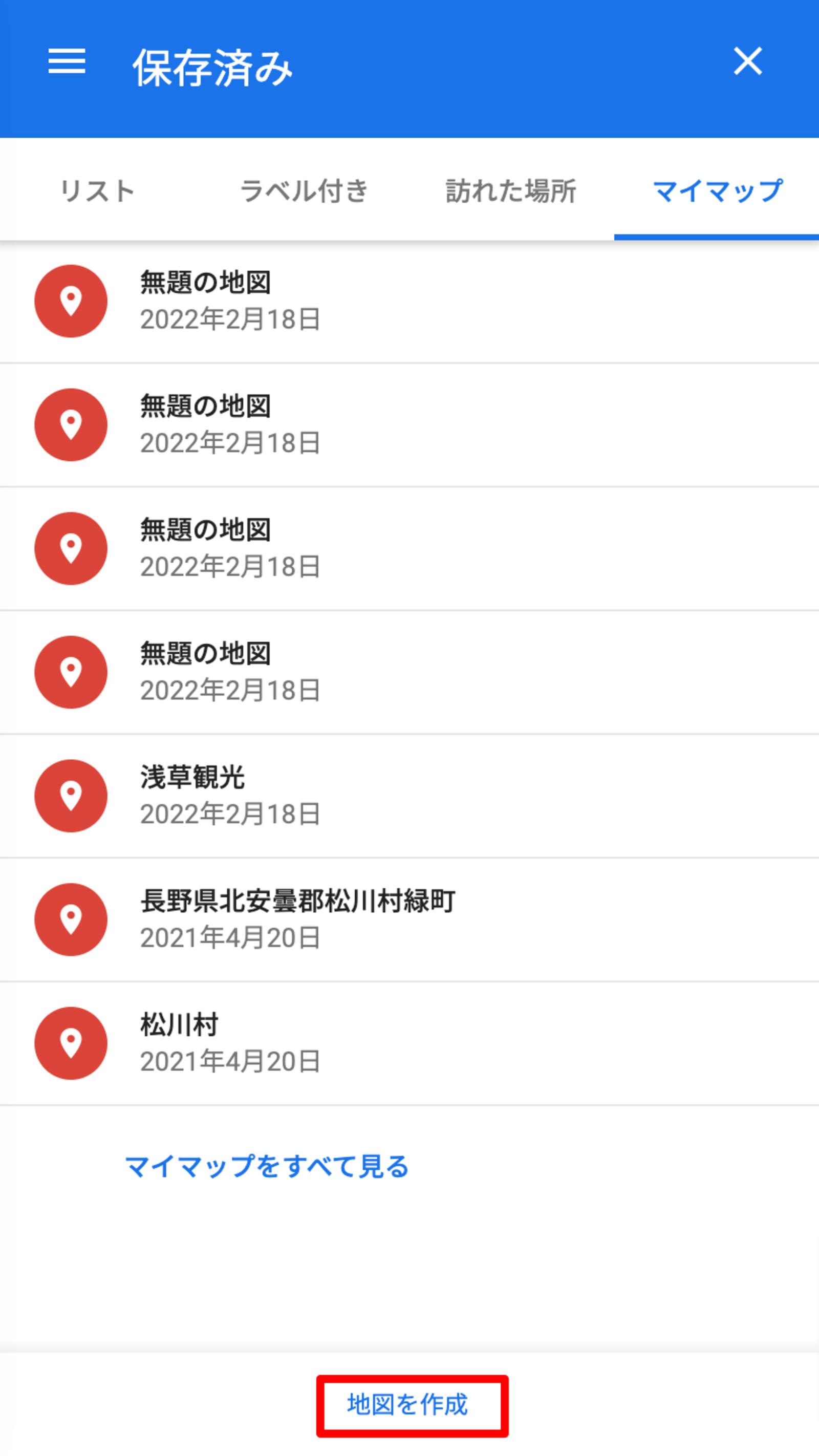 ▲「マイマップ」で地図を作成する:Googleマップ 「マイマップ」で地図を作成する画面