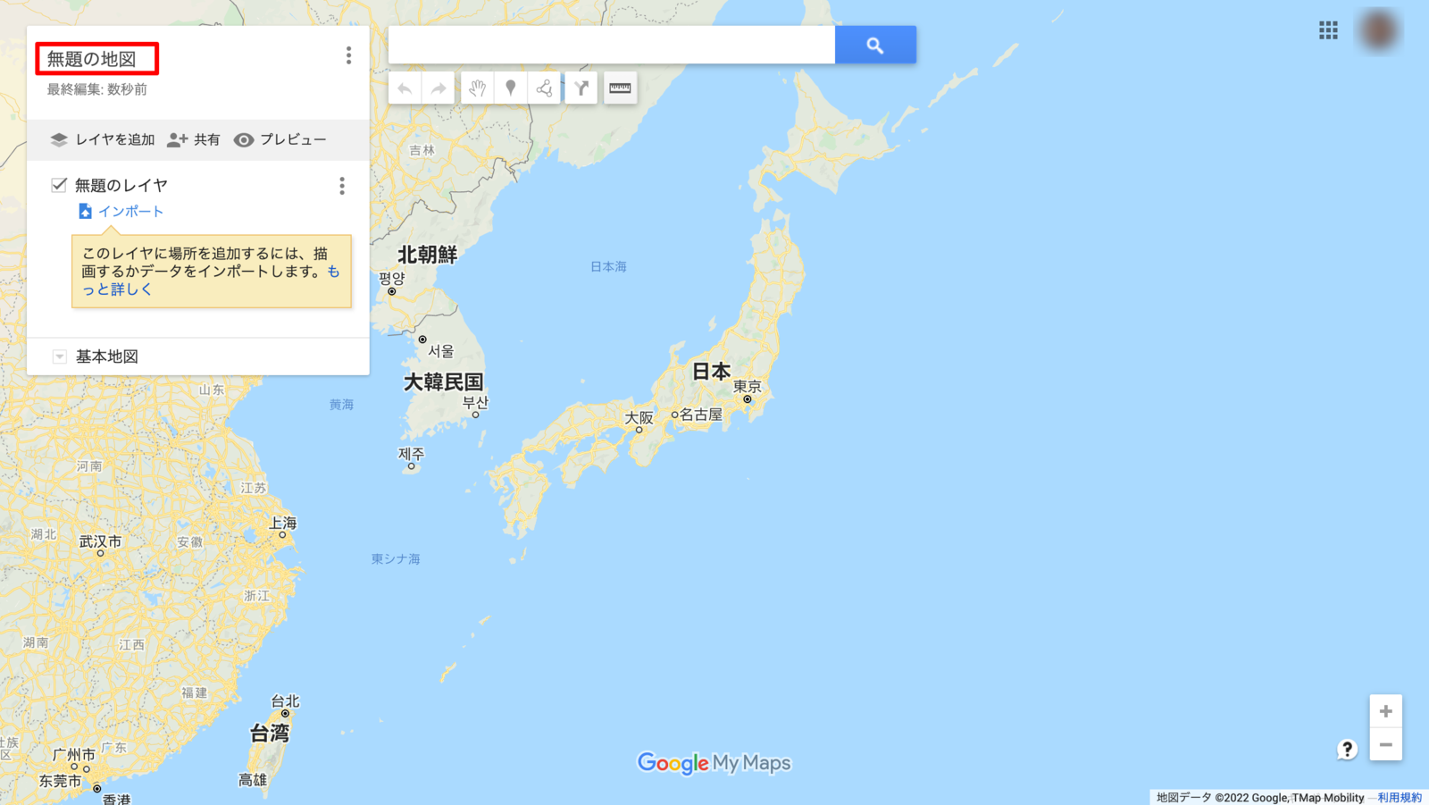 ▲Googleマイマップでの地図作成初期画面:Googleマイマップ Googleマイマップでの地図作成初期画面