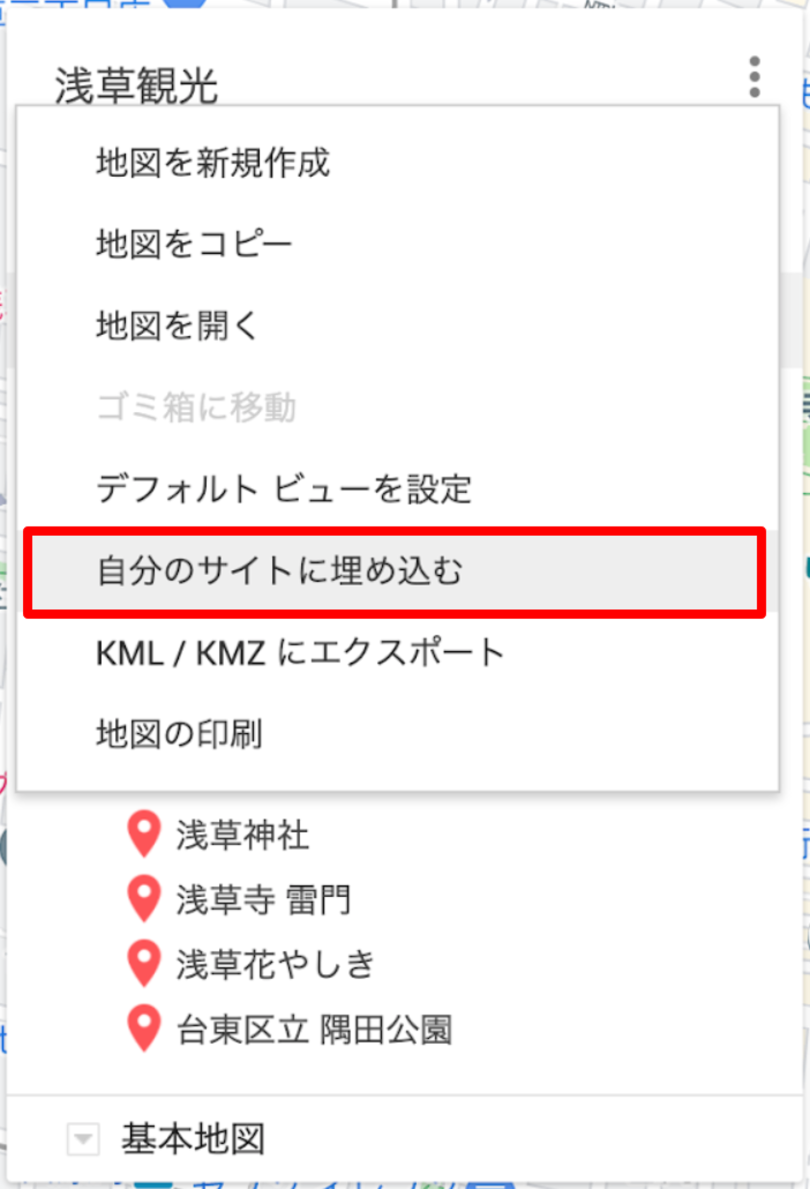 地図をWebサイトに埋め込むためのHTMLコードを表示させる