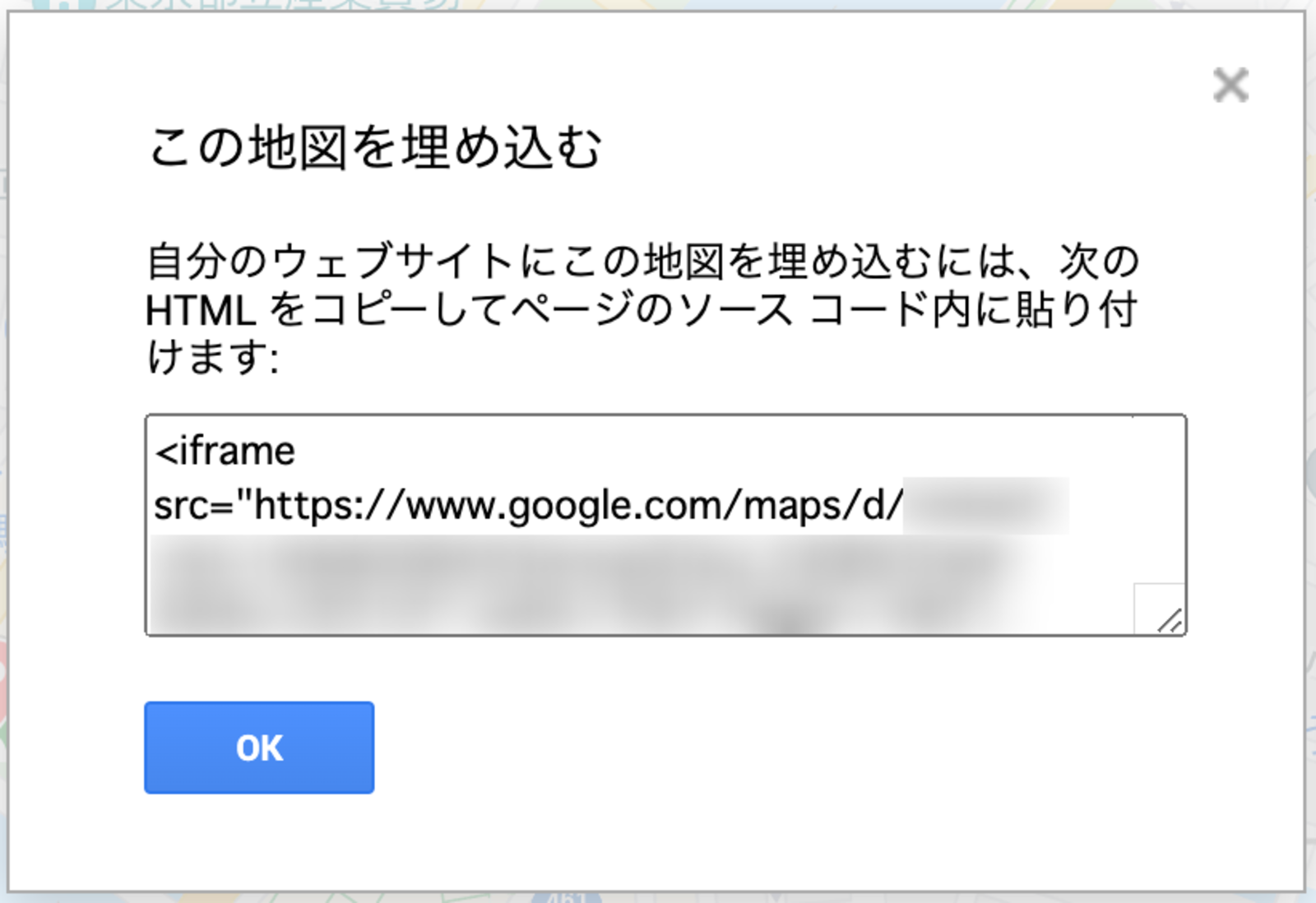 地図のHTMLコードをコピーする画面