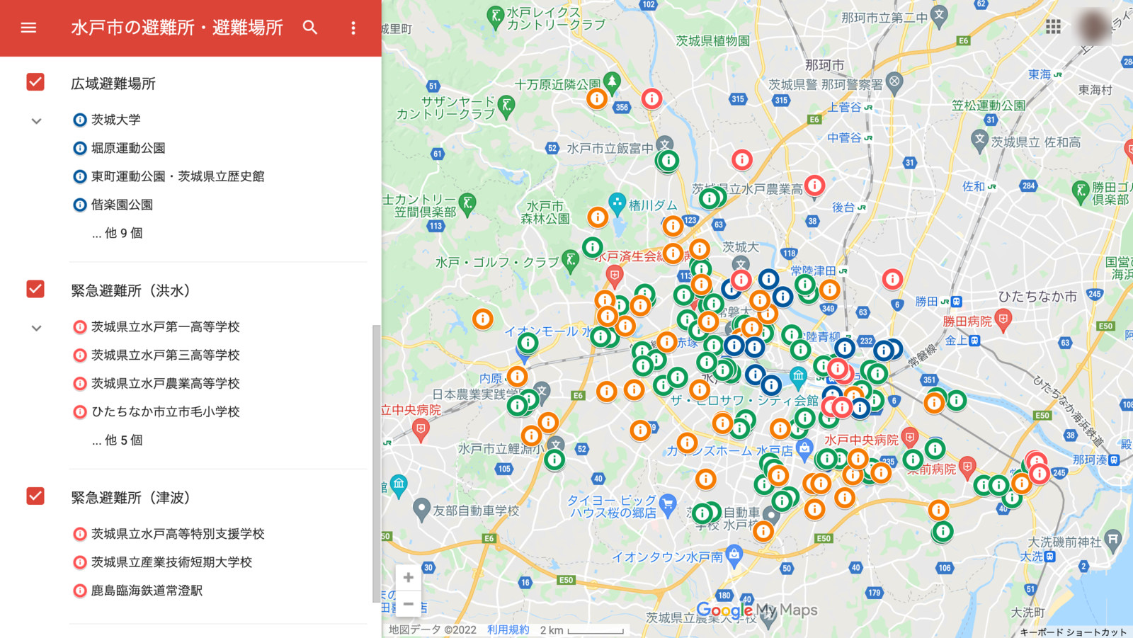 水戸市の避難所・避難場所マップ