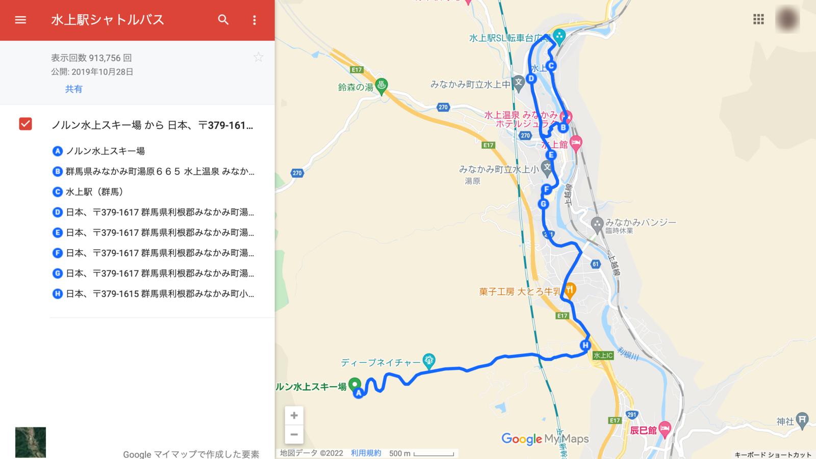 ▲みなかみ市の駅からスキー場までのシャトルバス運行ルート:Googleマイマップ みなかみ市の駅からスキー場までのシャトルバス運行ルート