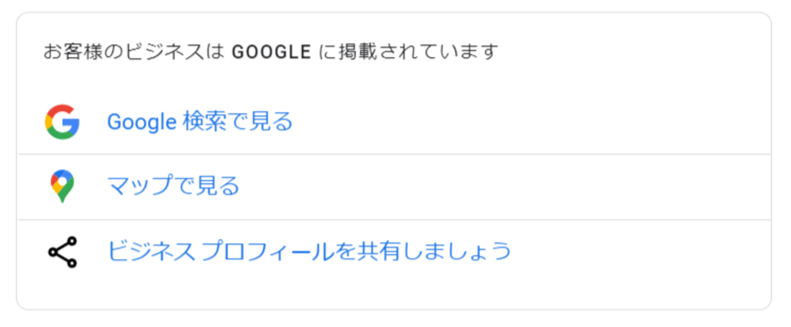 ▲リンク共有画面(3):口コミラボ編集部スクリーンショット リンク共有画面(3):口コミラボ編集部スクリーンショット