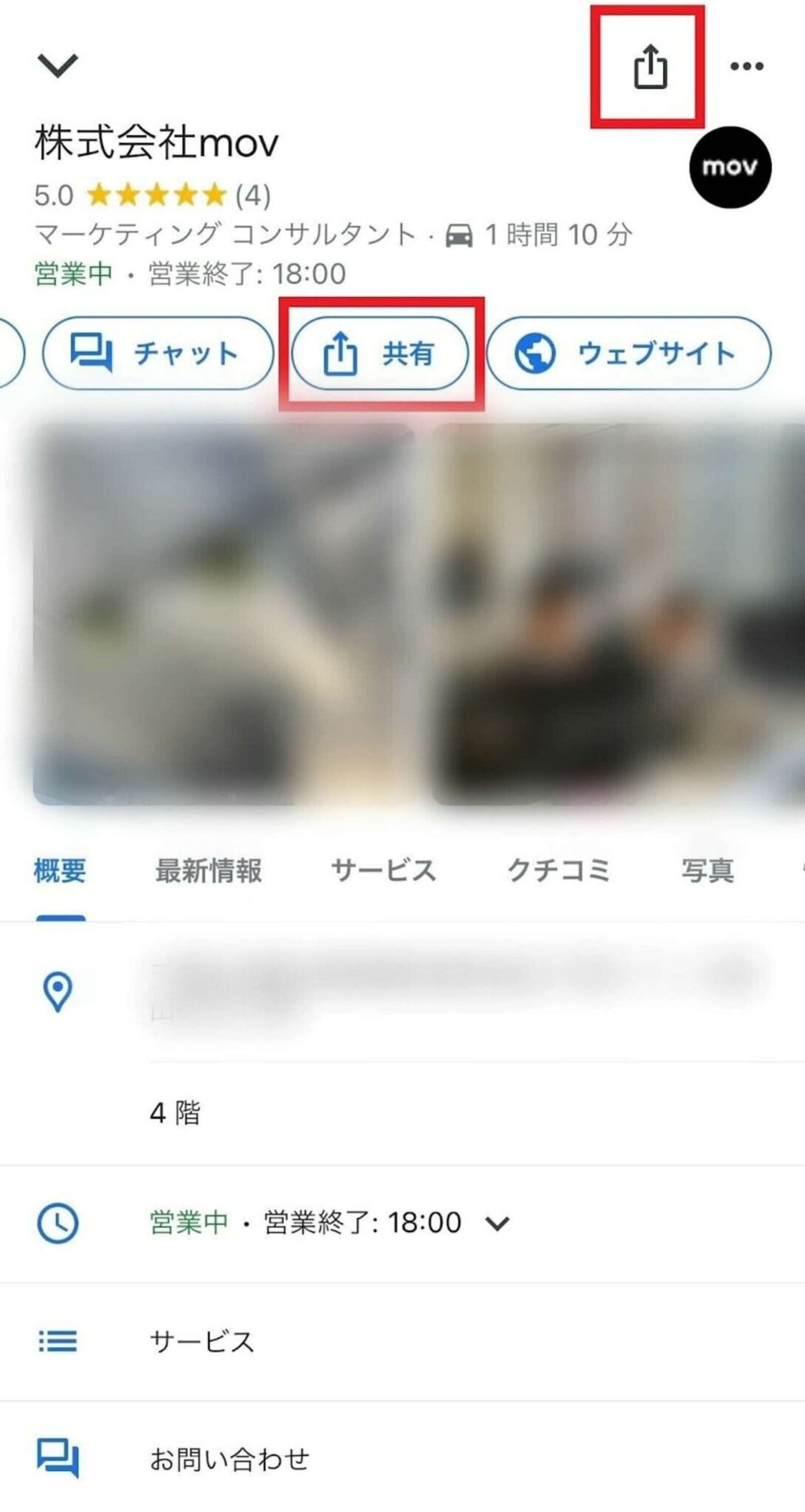 ▲リンク共有画面(1):訪日ラボ編集部スクリーンショット ▲リンク共有画面(1)