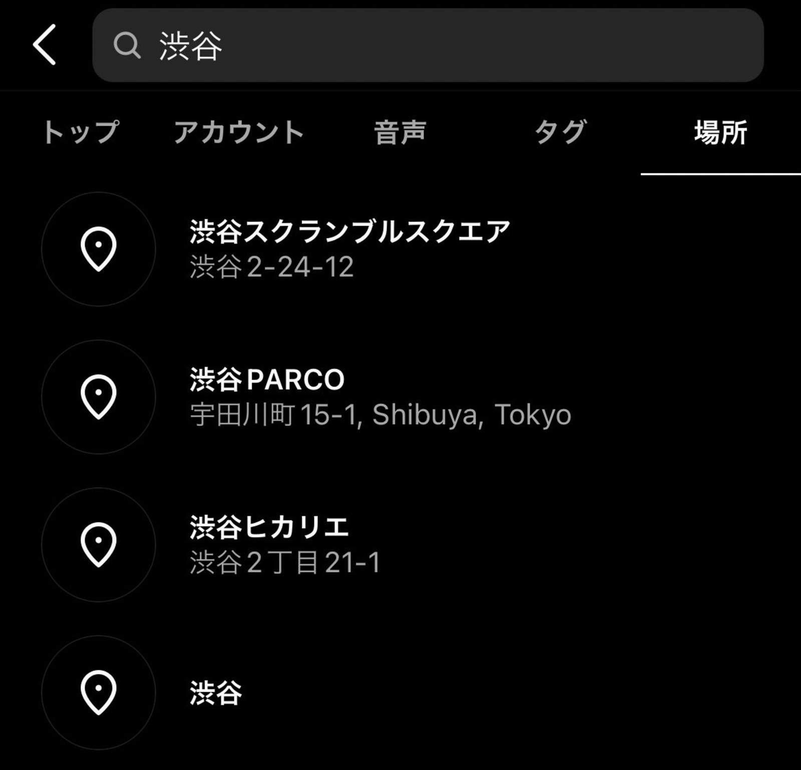Instagram 場所検索画面：口コミラボ編集部スクリーンショット