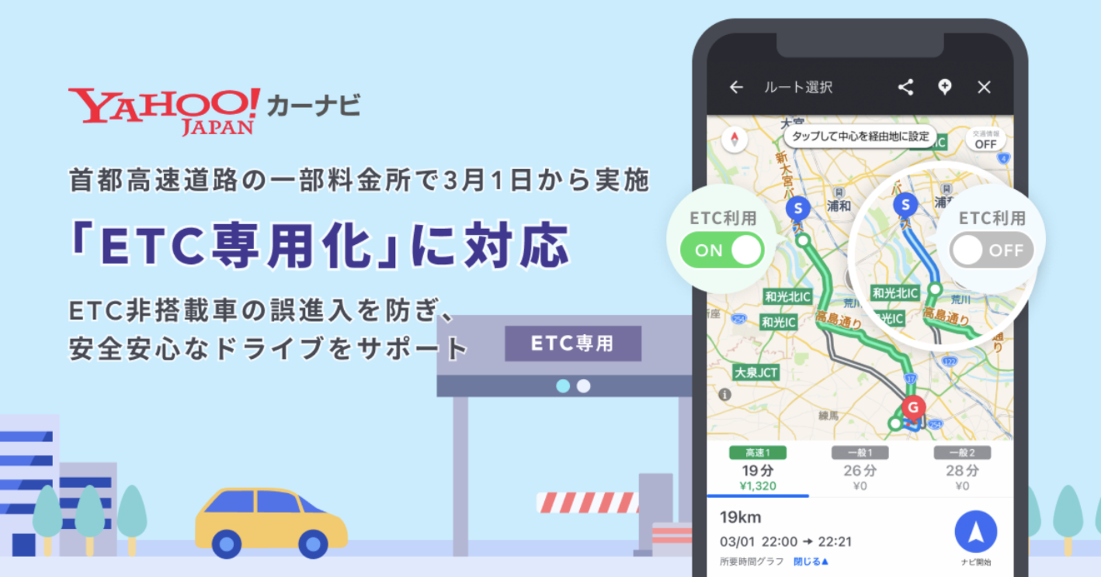 ▲ヤフー株式会社プレスリリースより ヤフー株式会社プレスリリース