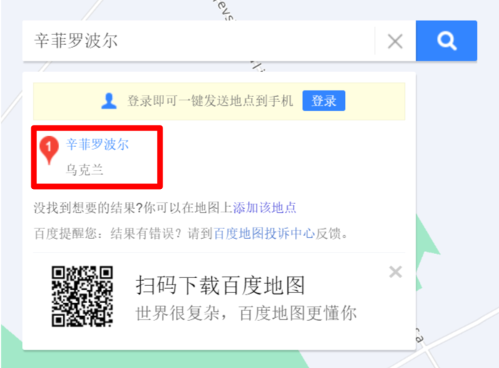 ▲百度地图(中国の地図サービス) 百度地图(中国の地図サービス)スクリーンショット