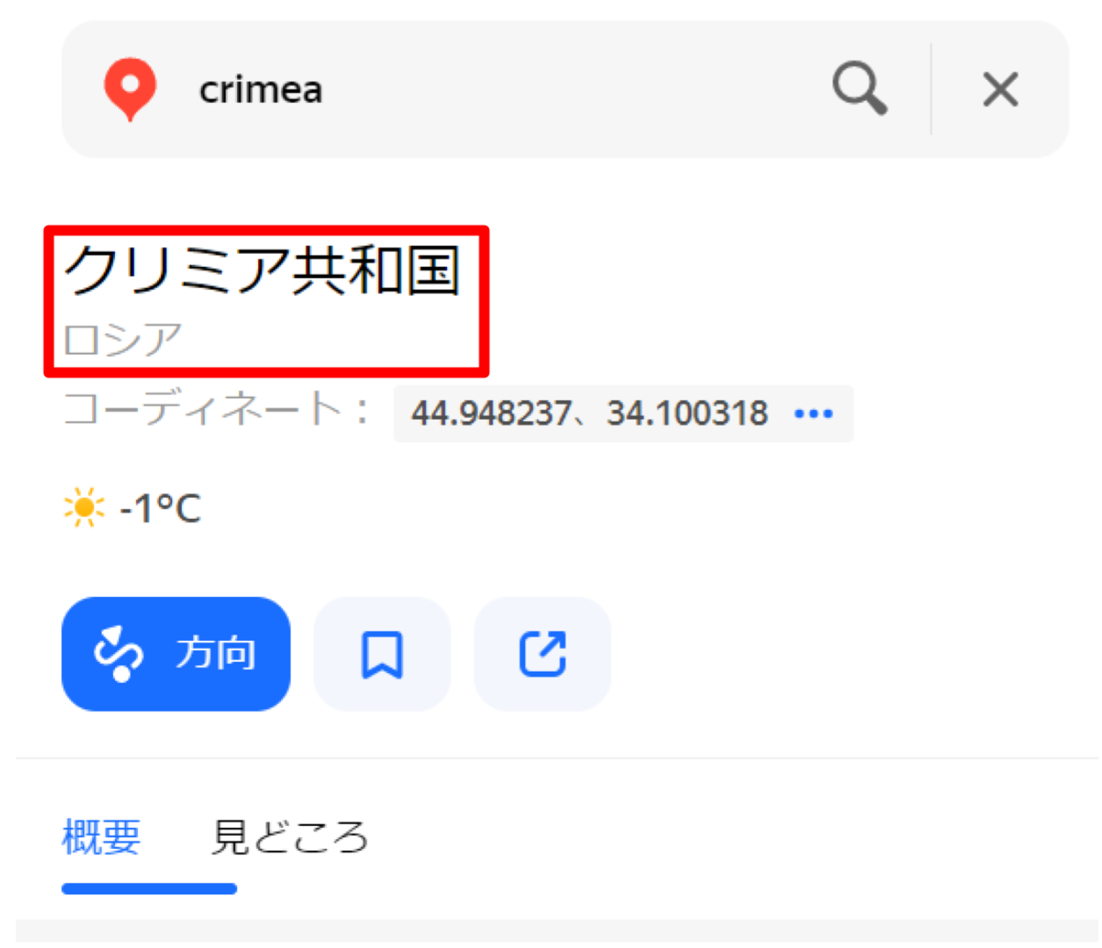▲Yandex Maps(ロシアの地図サービス) Yandex Maps(ロシアの地図サービス)