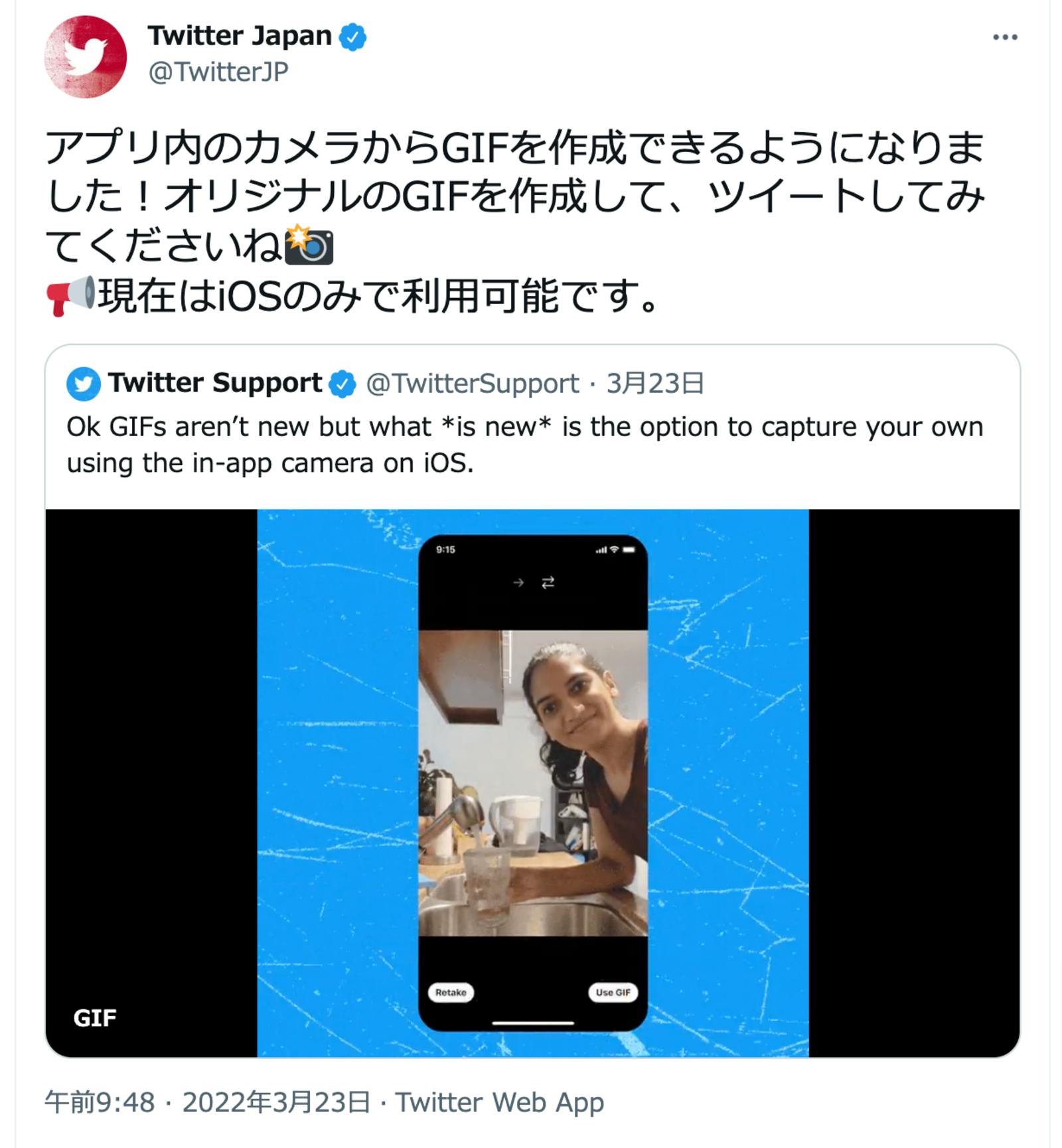 アプリのカメラからGIF画像を作成する機能を紹介するツイート