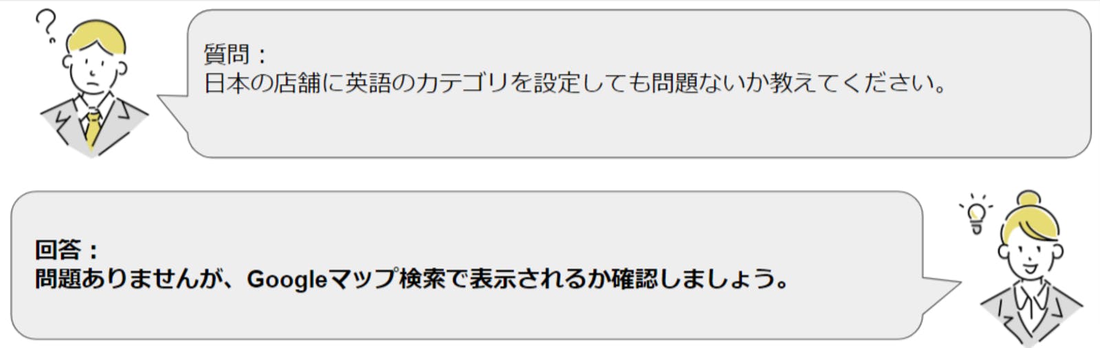 ▲ローカルSEOニュースまとめ3月より