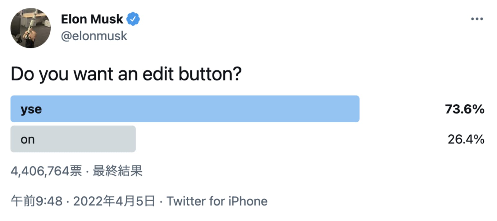 イーロン・マスク氏によるアンケート：@elonmuskの投稿