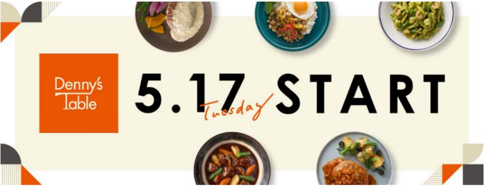 ▲セブン&アイ・フードシステムズ:冷凍食品を扱う新たなブランド「Denny’sTable」 セブン&アイ・フードシステムズ:冷凍食品を扱う新たなブランド「Denny’sTable」