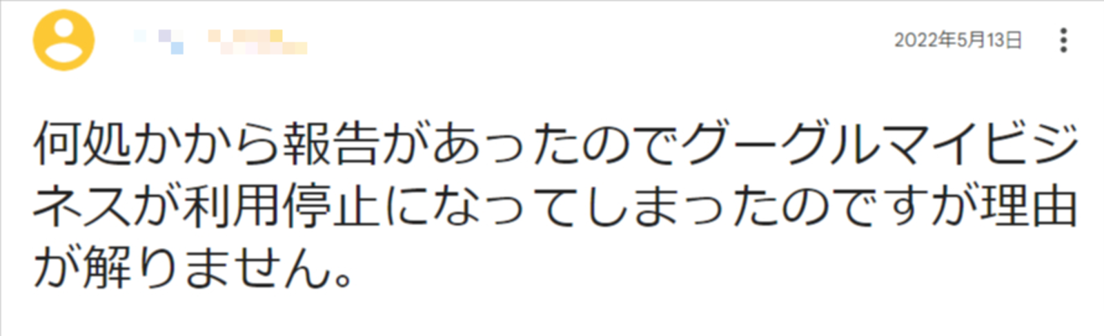 ▲Googleビジネスプロフィールヘルプコミュニティより