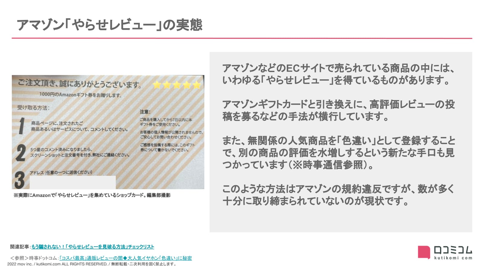 MEO・口コミマーケまとめ 2022年6月版