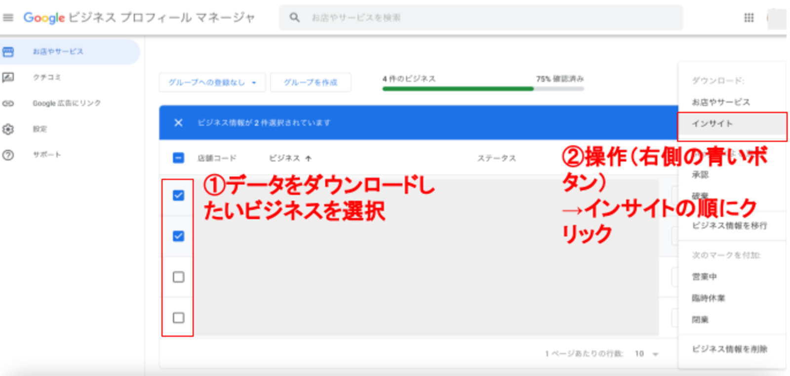 ▲CSVをダウンロードする方法 CSVをダウンロードする方法