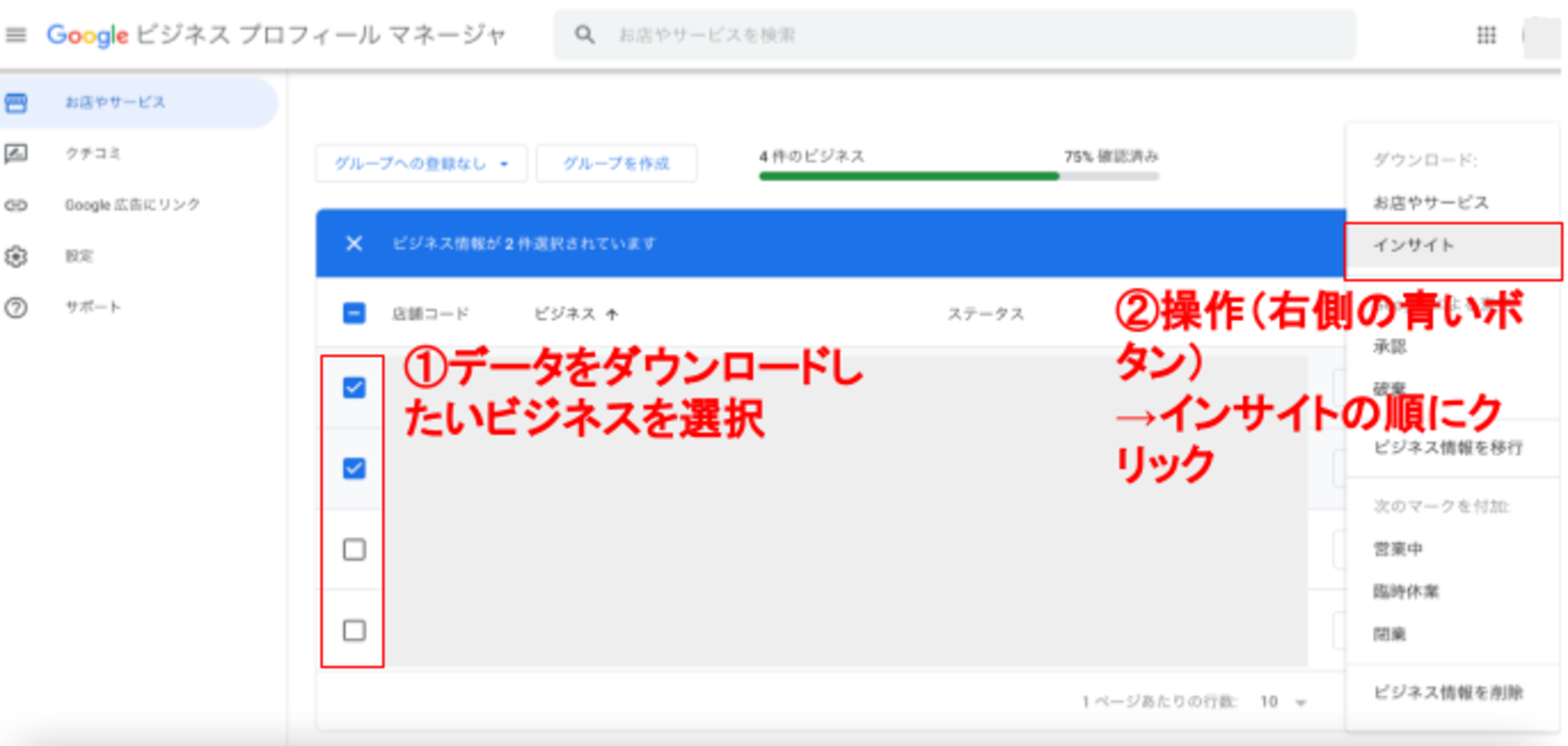 CSVをダウンロードする方法