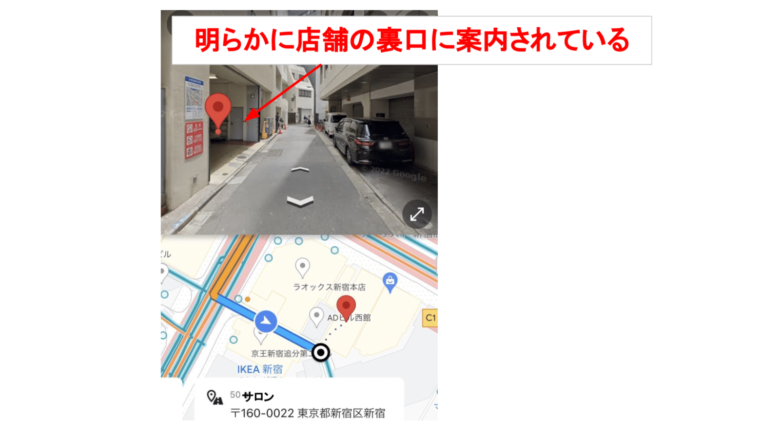 ▲マーカーを中央にセットできていないケース:口コミラボ編集部スクリーンショット Googleマップ