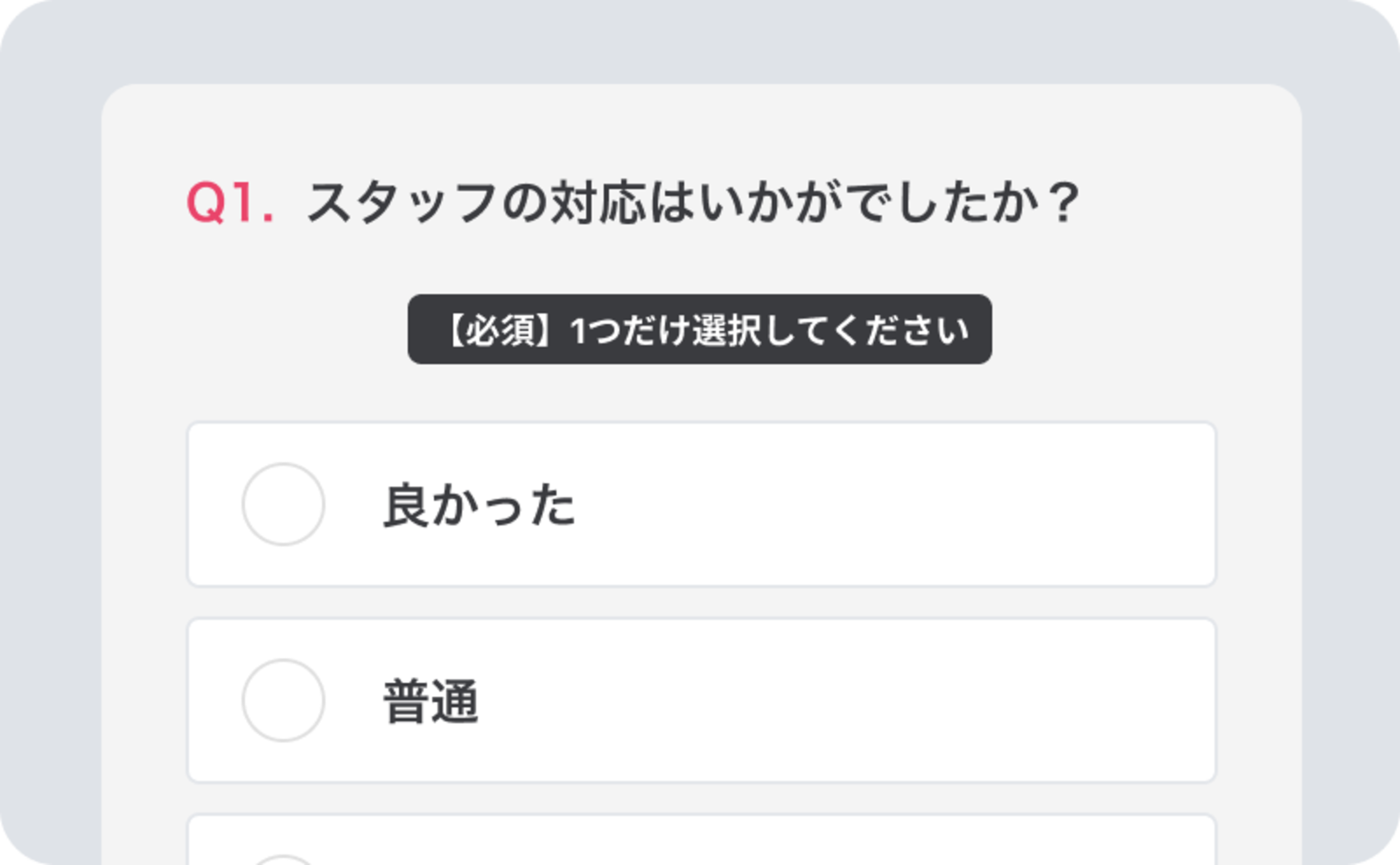 ▲口コミコムでは、来店したお客様に独自アンケートを実施でき、網羅的にお客様の声を収集・分析することができます。 口コミコム 機能