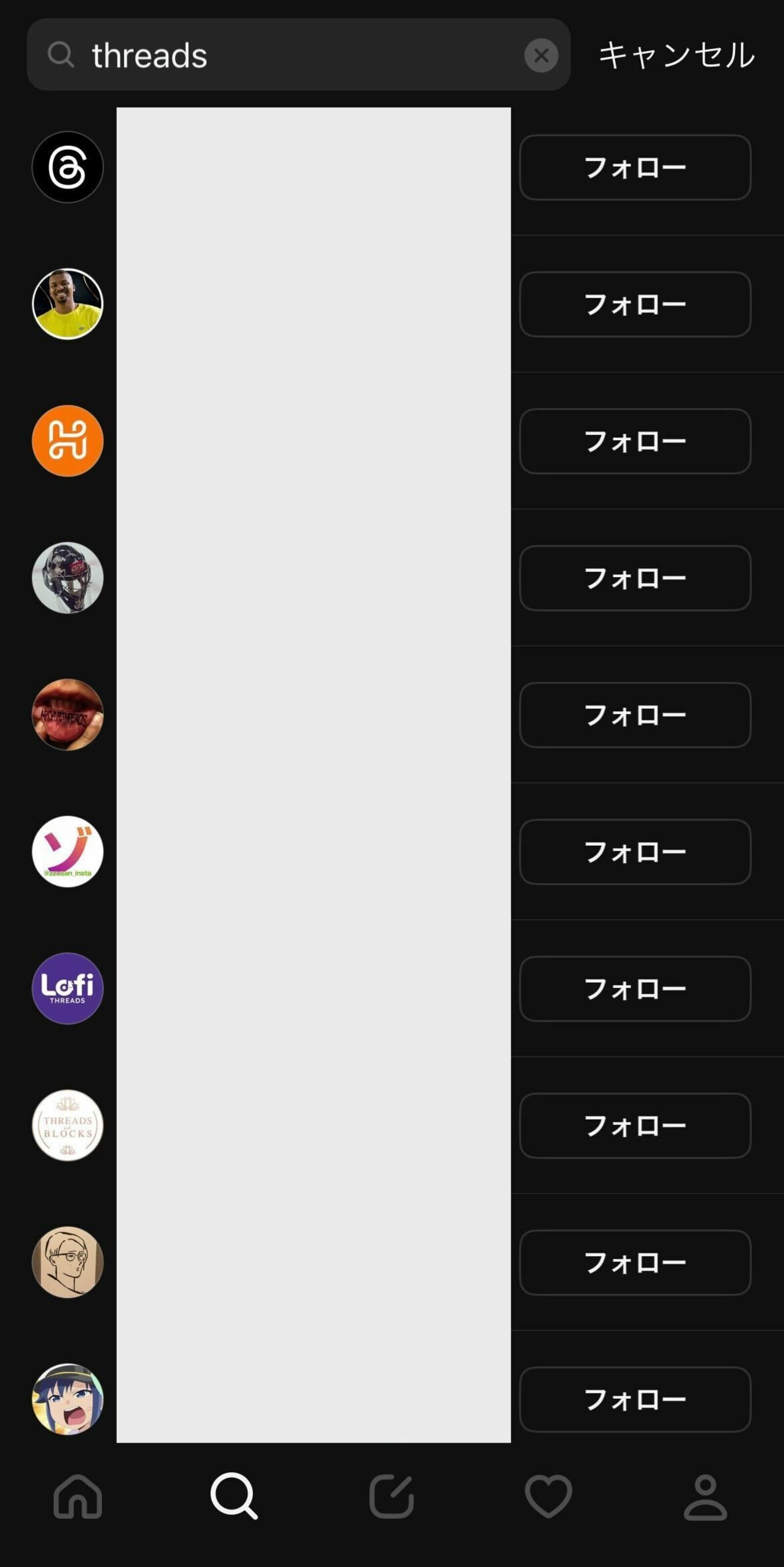 ▲「Threads」より編集部スクリーンショット ▲「Threads」より編集部スクリーンショット
