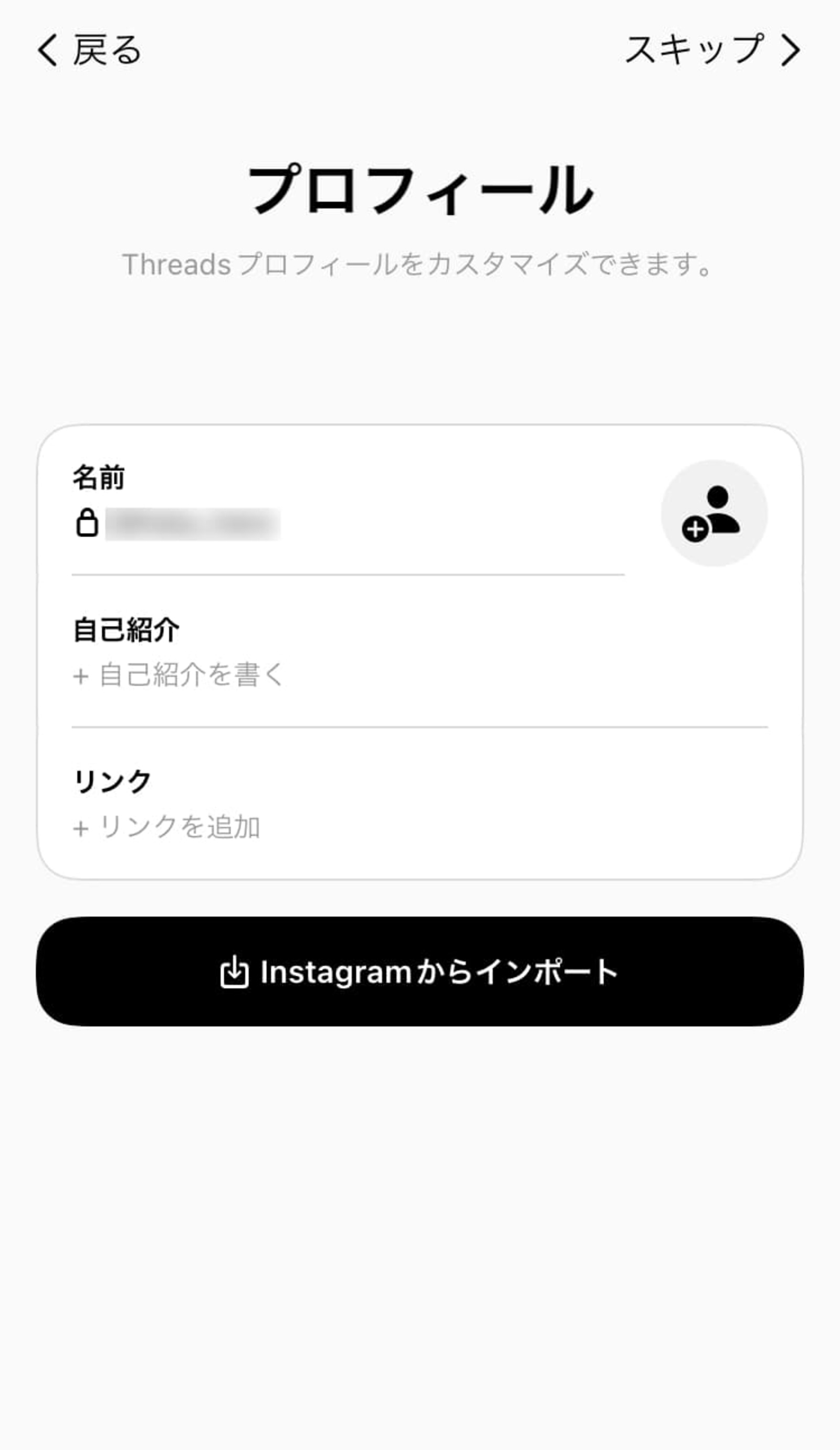 ▲Threadsより口コミラボ編集部スクリーンショット ▲Threadsより口コミラボ編集部スクリーンショット
