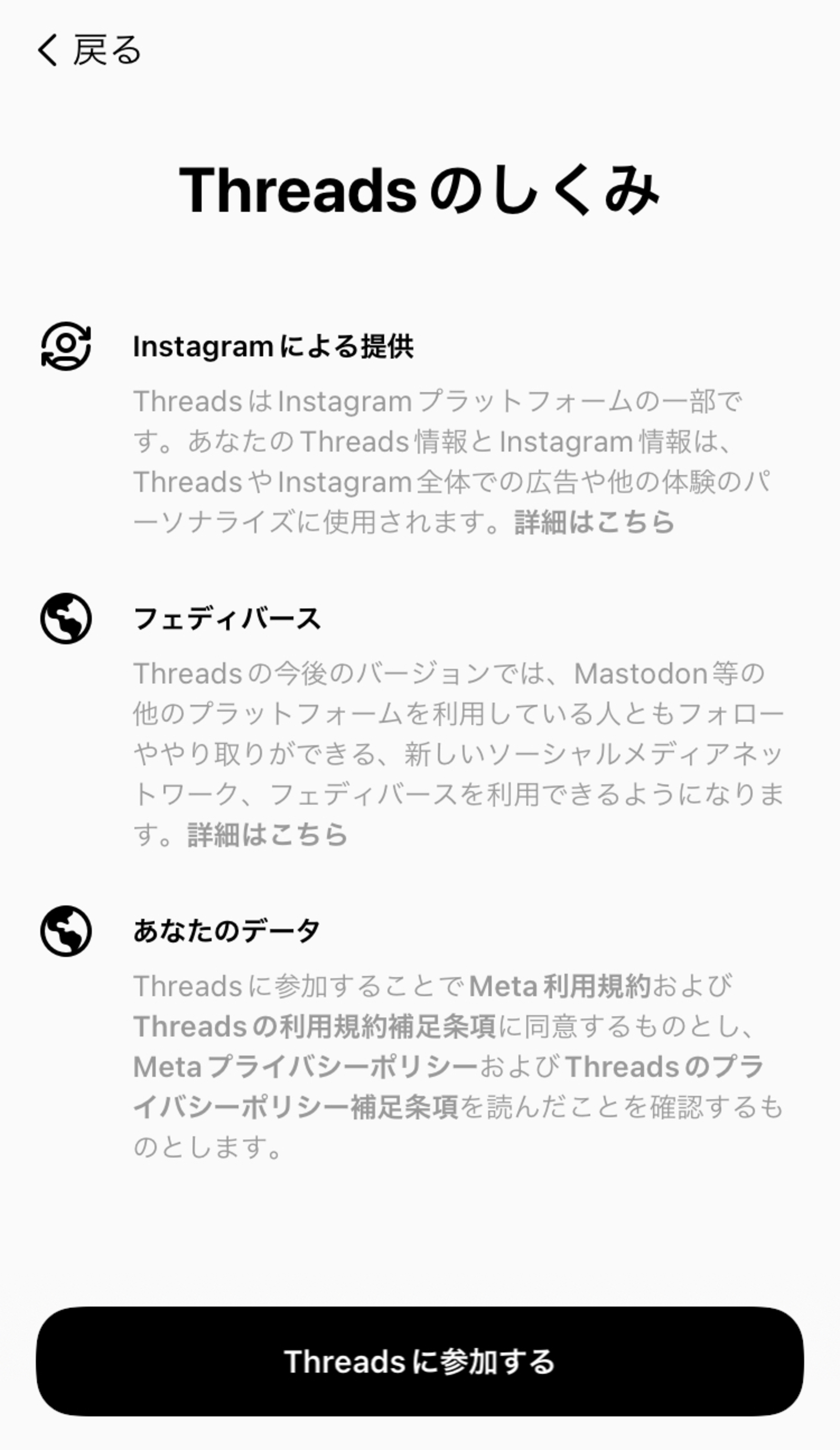 ▲Threadsより口コミラボ編集部スクリーンショット