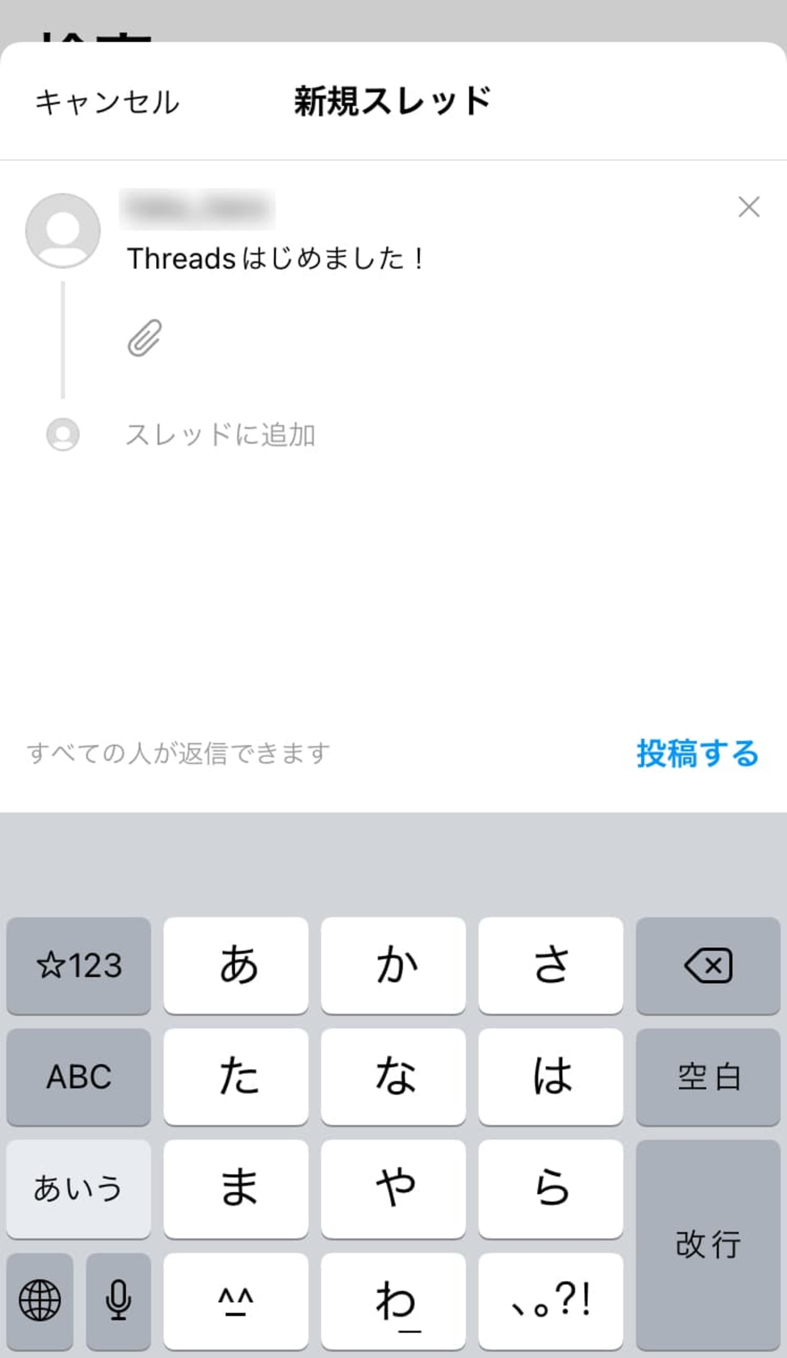 ▲Threadsより口コミラボ編集部スクリーンショット ▲Threadsより口コミラボ編集部スクリーンショット