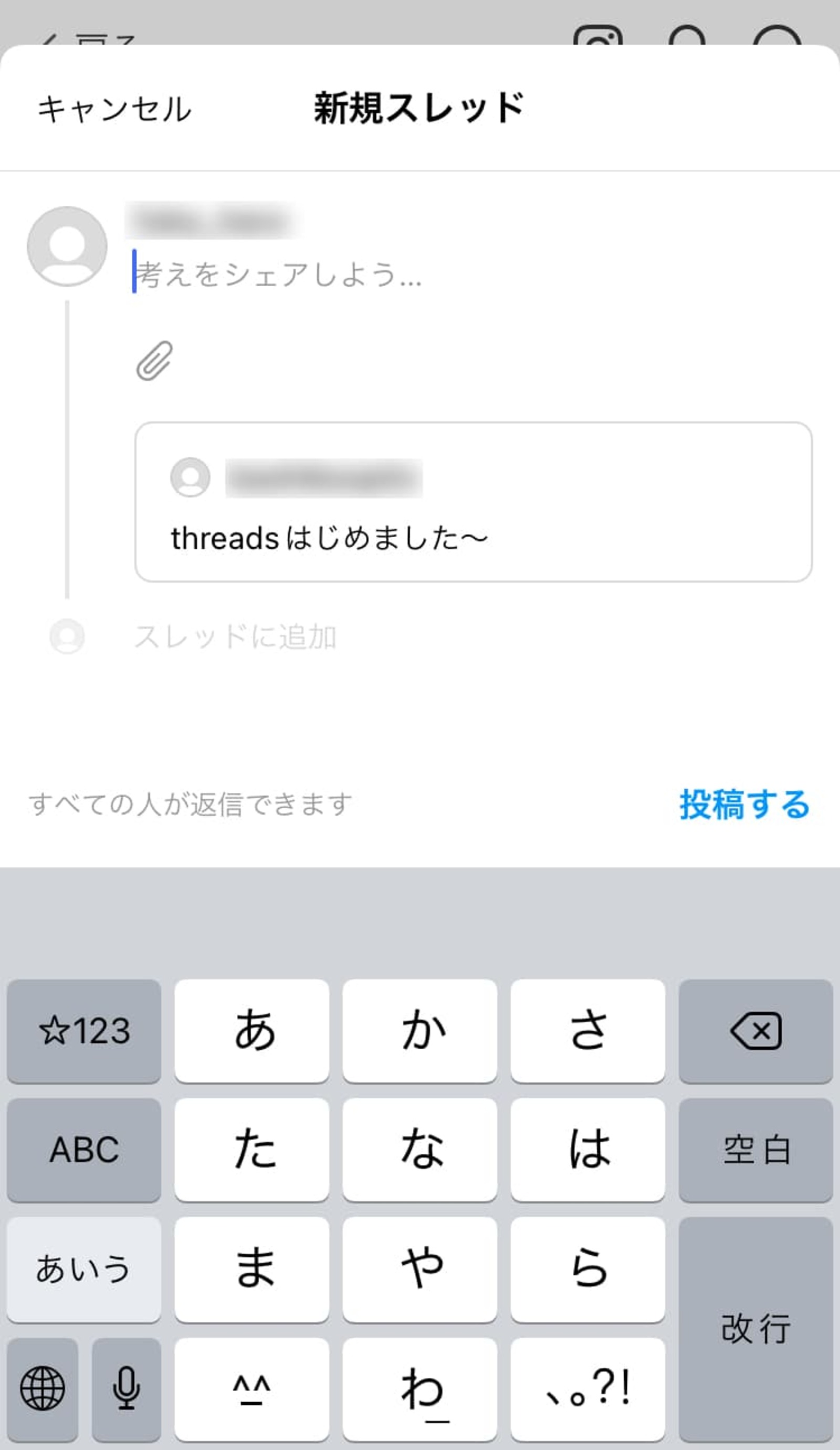▲Threadsより口コミラボ編集部スクリーンショット ▲Threadsより口コミラボ編集部スクリーンショット