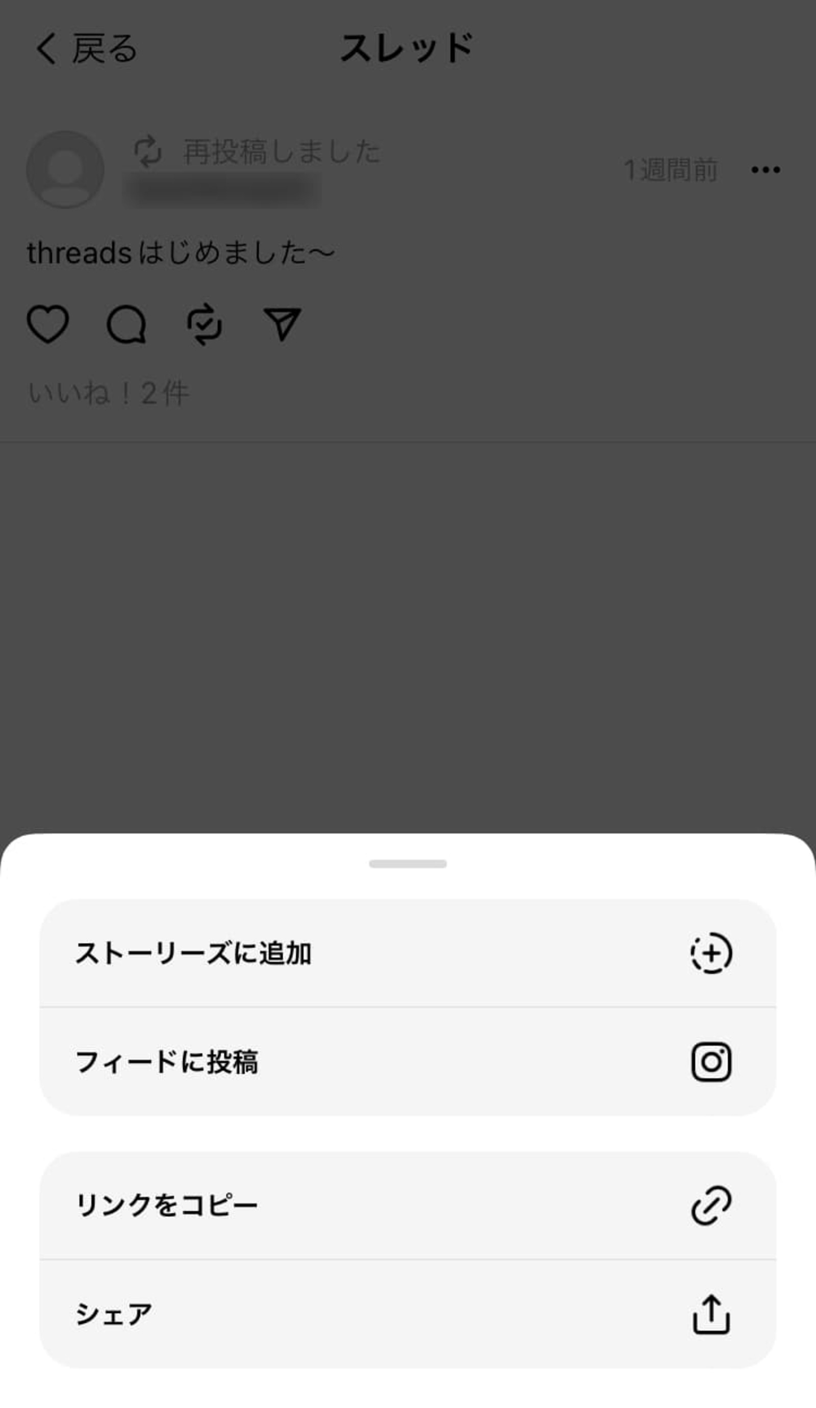 ▲Threadsより口コミラボ編集部スクリーンショット ▲Threadsより口コミラボ編集部スクリーンショット