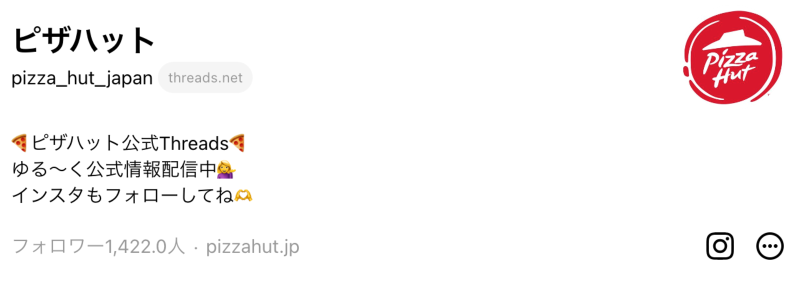 ▲Threadsよりピザハット公式アカウント：口コミラボ編集部スクリーンショット