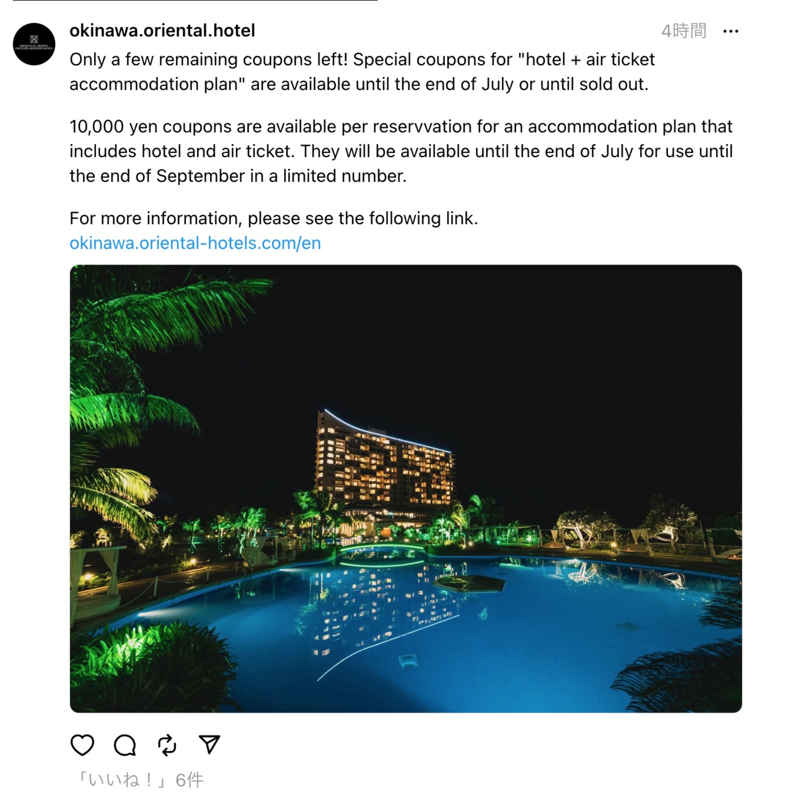 ▲Threadsよりオリエンタルホテル 沖縄リゾート＆スパ公式アカウント：口コミラボ編集部スクリーンショット