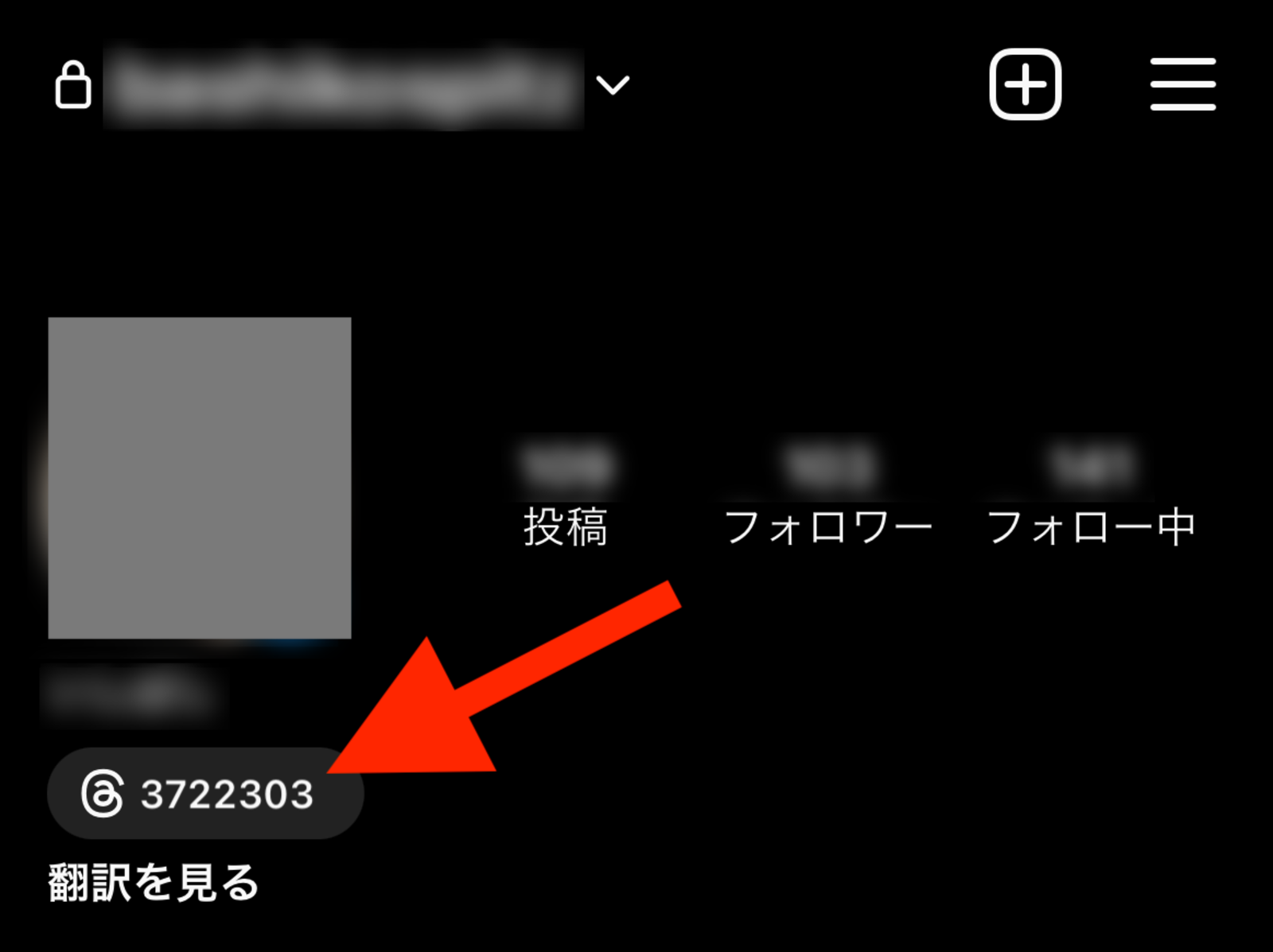 ▲Instagramより口コミラボ編集部スクリーンショット