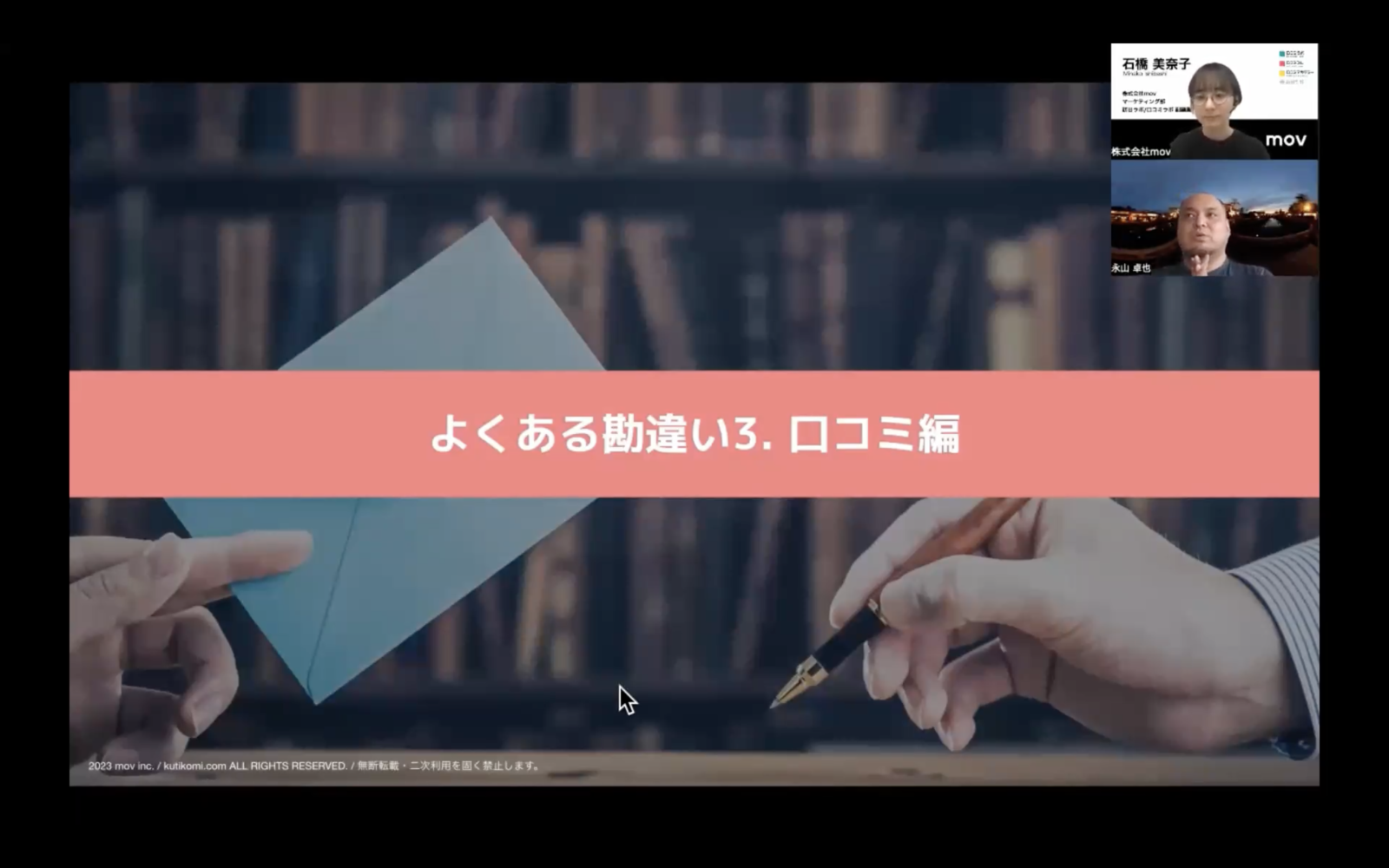 ▲よくある勘違い3. 口コミ編 ▲よくある勘違い3. 口コミ編
