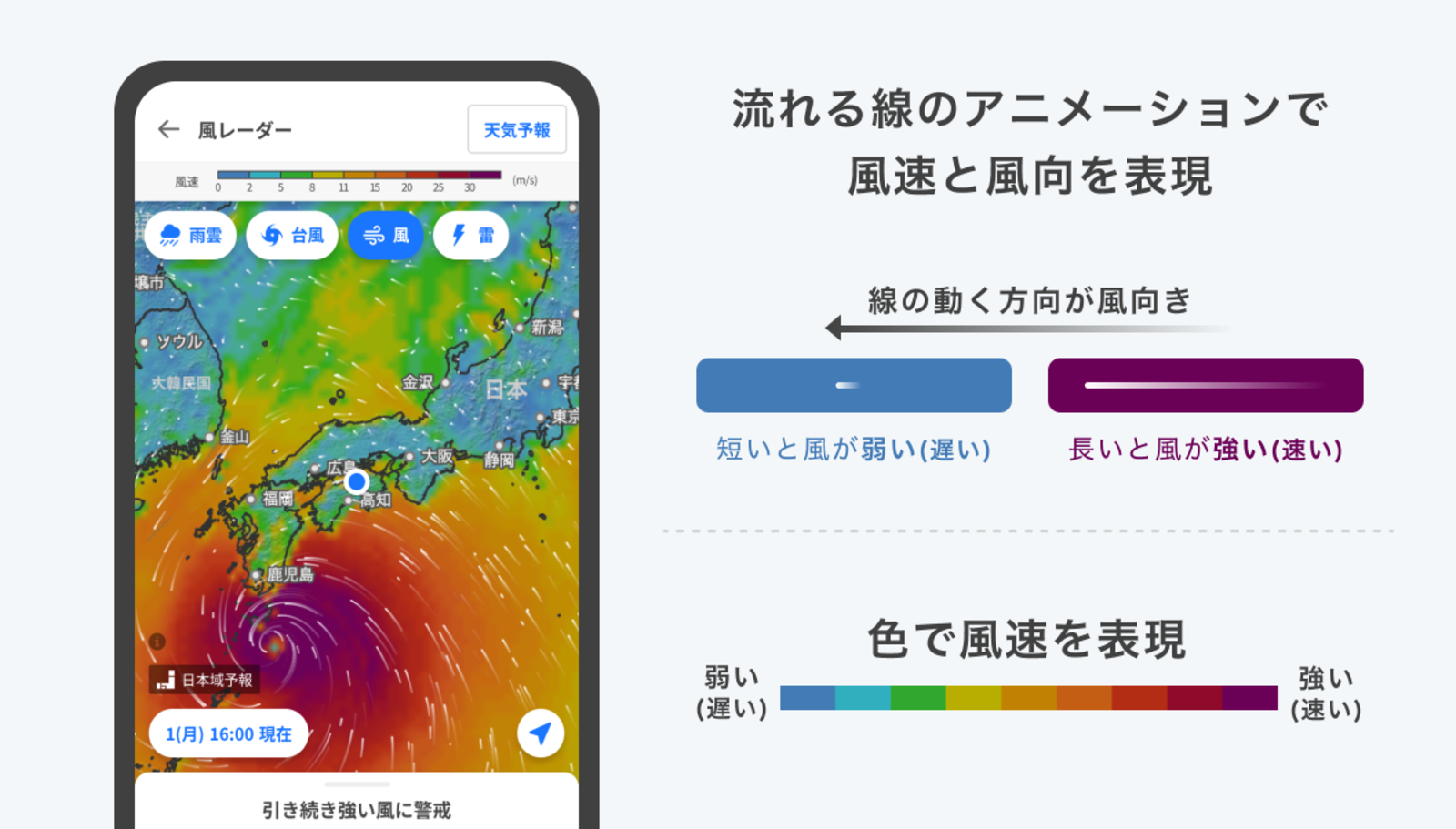 ▲「Yahoo! JAPAN」アプリの「風レーダー」:Yahoo!JAPANニュースリリースより ▲「Yahoo! JAPAN」アプリの「風レーダー」:Yahoo!JAPANニュースリリースより