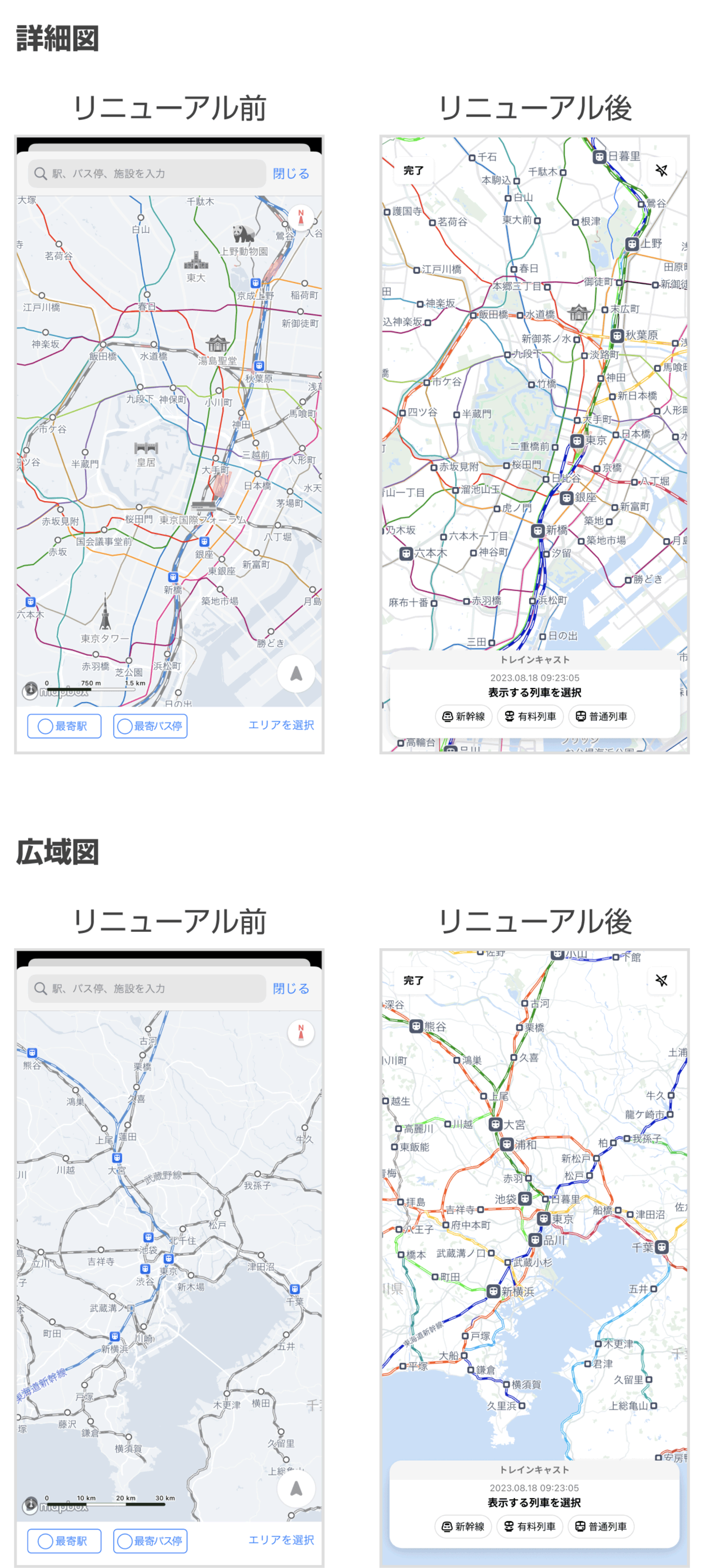 ▲「公共交通マップ」:Yahoo!JAPANニュースリリースより ▲「公共交通マップ」:Yahoo!JAPANニュースリリースより