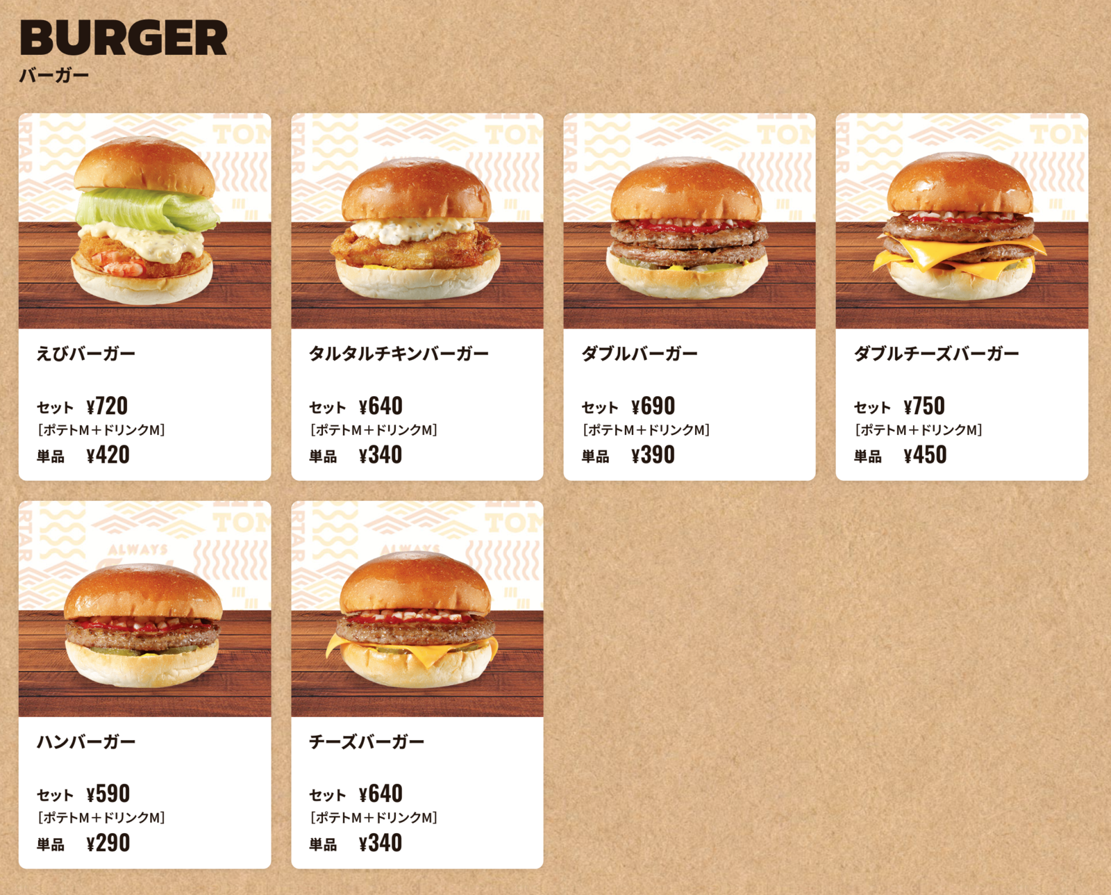 ▲「バーガー」商品ラインナップ:ゼッテリア公式サイトより ▲「バーガー」商品ラインナップ:ゼッテリア公式サイトより