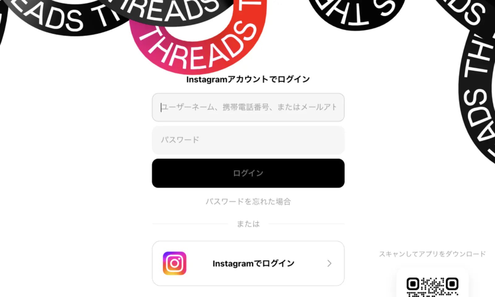 ▲Threadsのウェブ版：口コミラボ編集部スクリーンショット