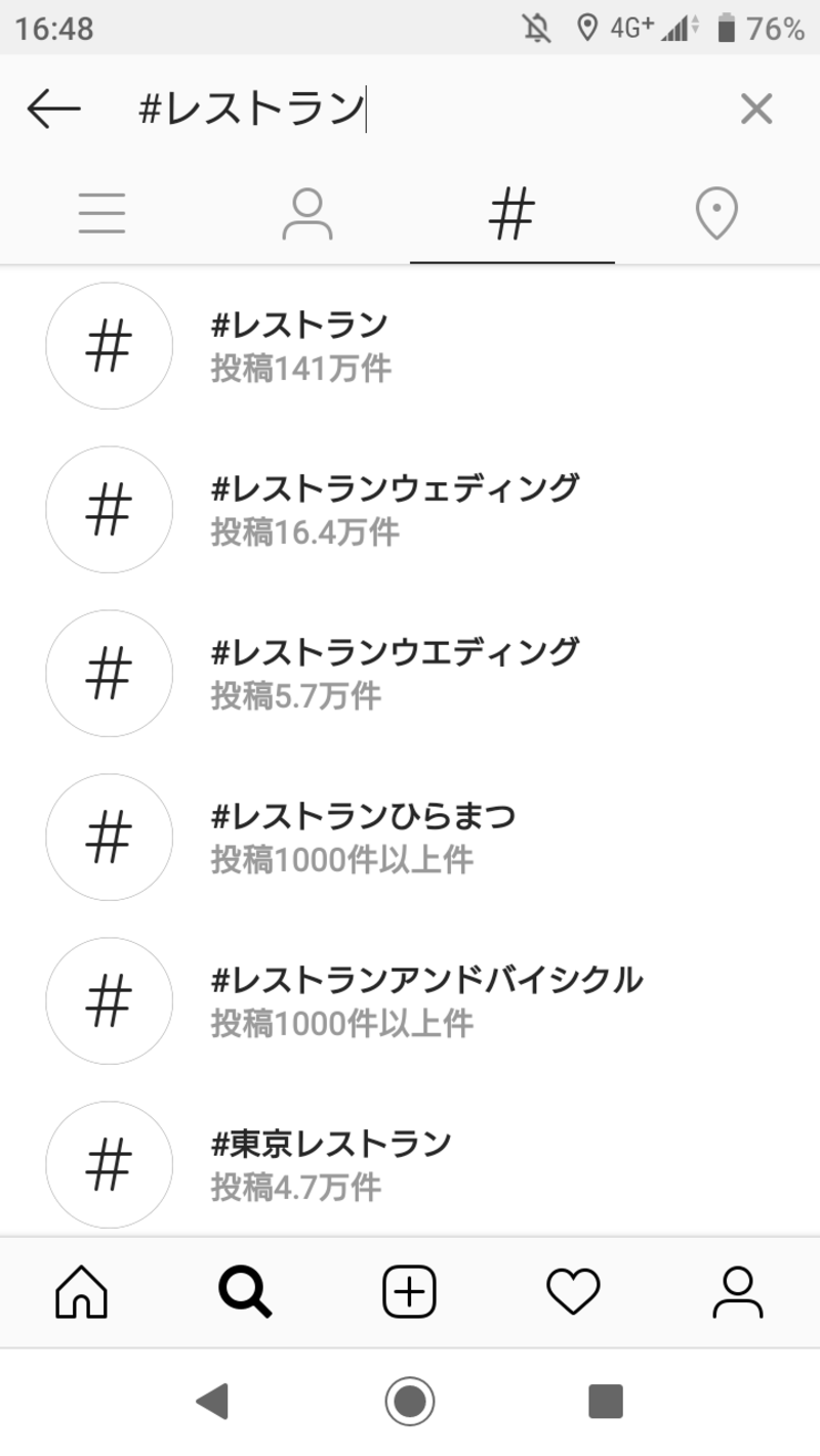 レモネードバイレモニカ に学ぶ Instagram検索の最適化手法3選 位置情報とハッシュタグを使いこなせ 口コミラボ レモネードバイレモニカ に学ぶ Instagram検索の最適化手法3選 位置情報とハッシュタグを使いこなせ 口コミラボ